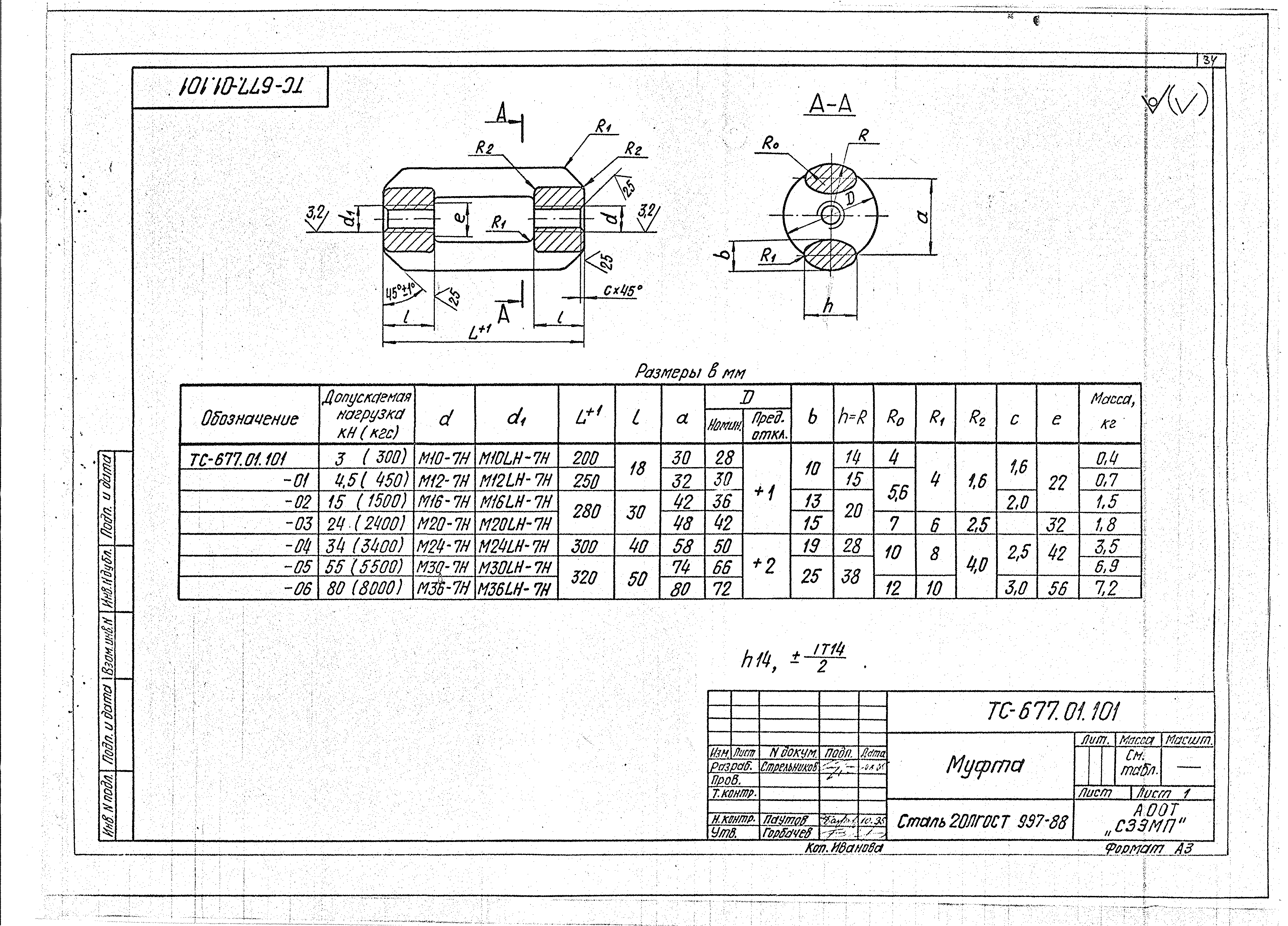 Серия 5.903-13