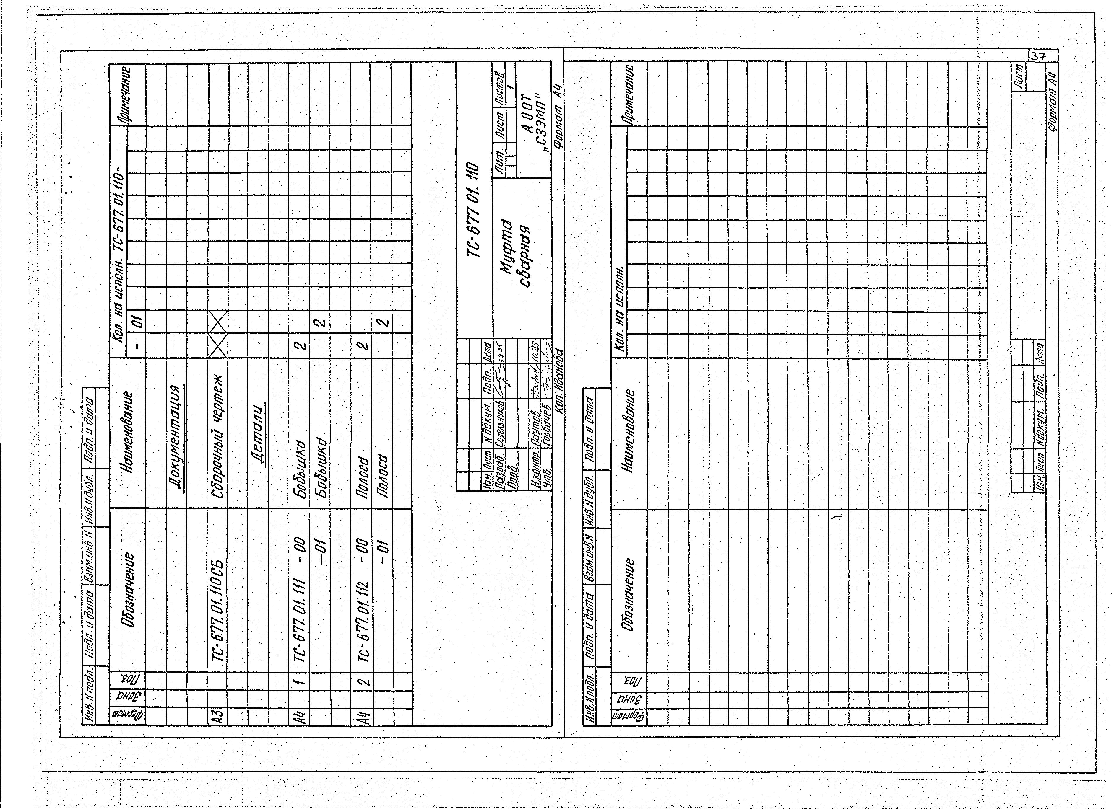 Серия 5.903-13