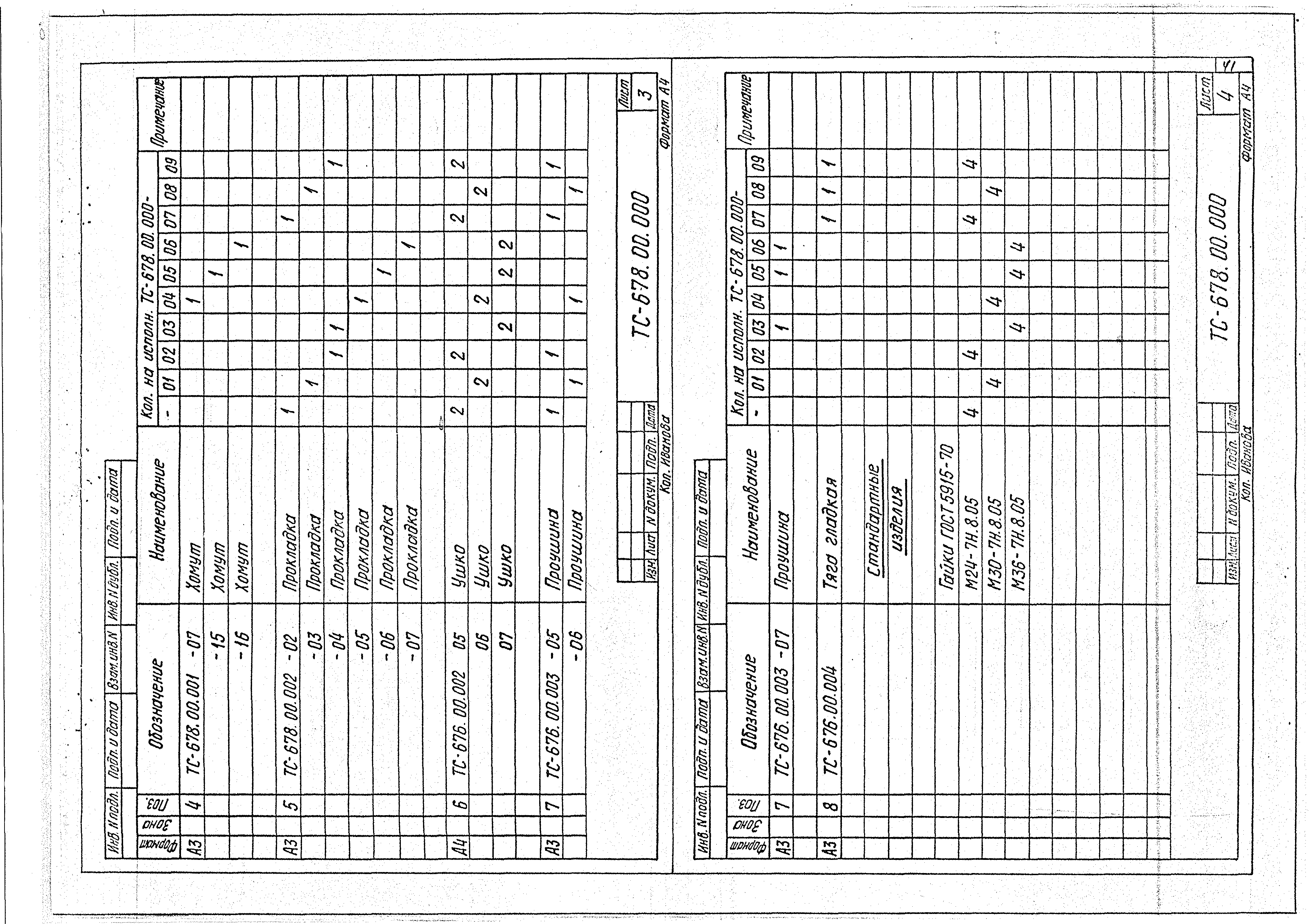 Серия 5.903-13