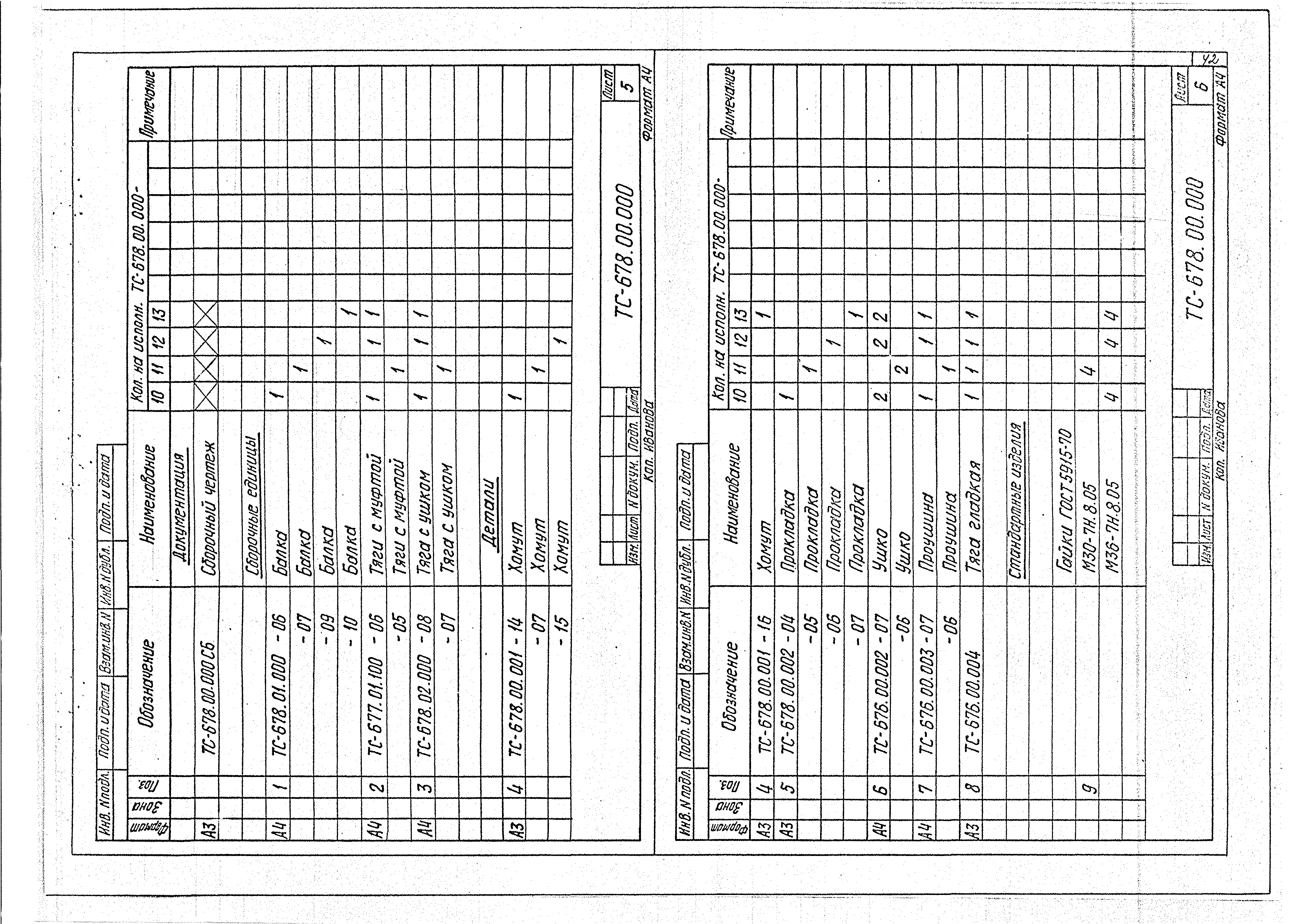 Серия 5.903-13