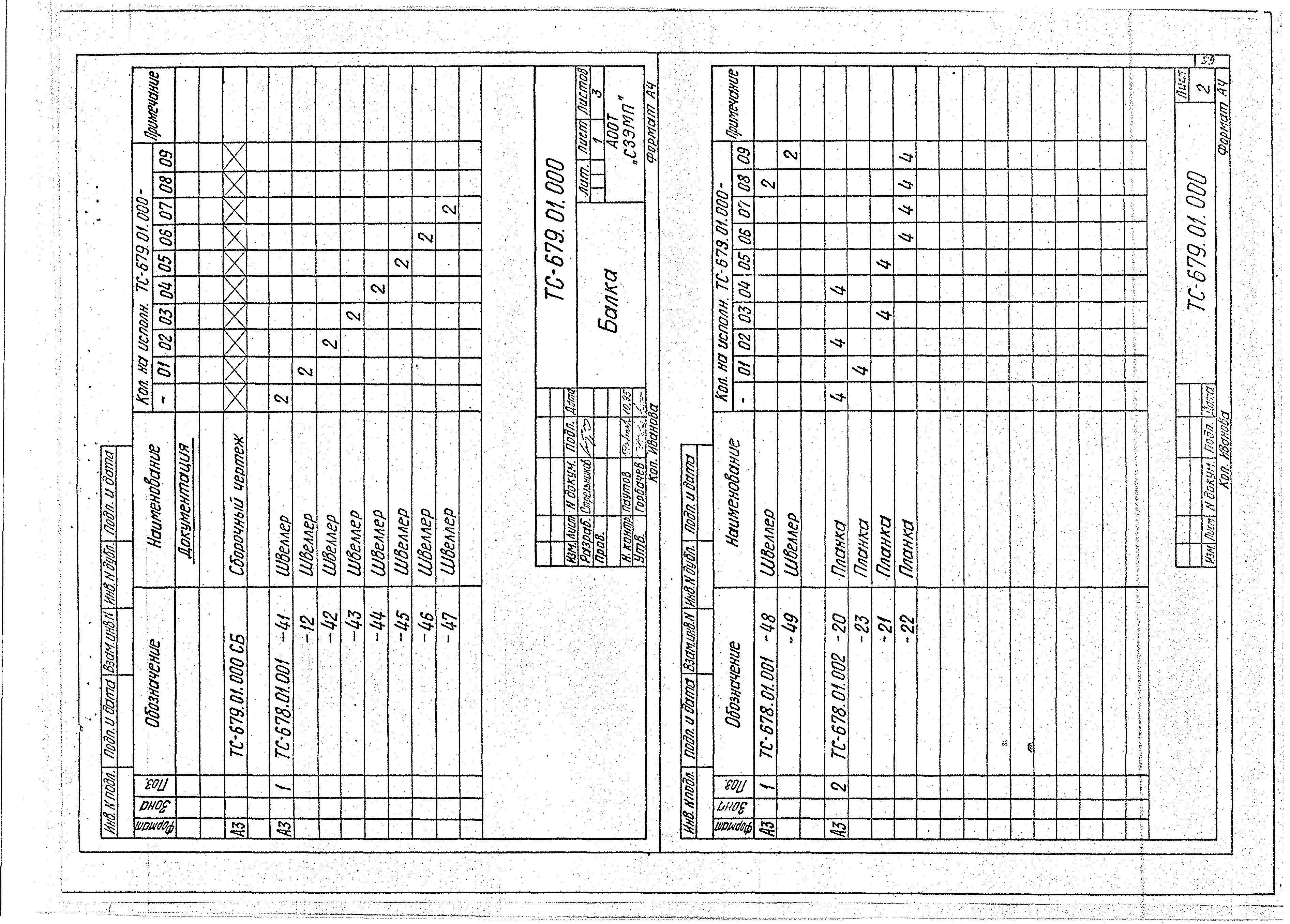 Серия 5.903-13