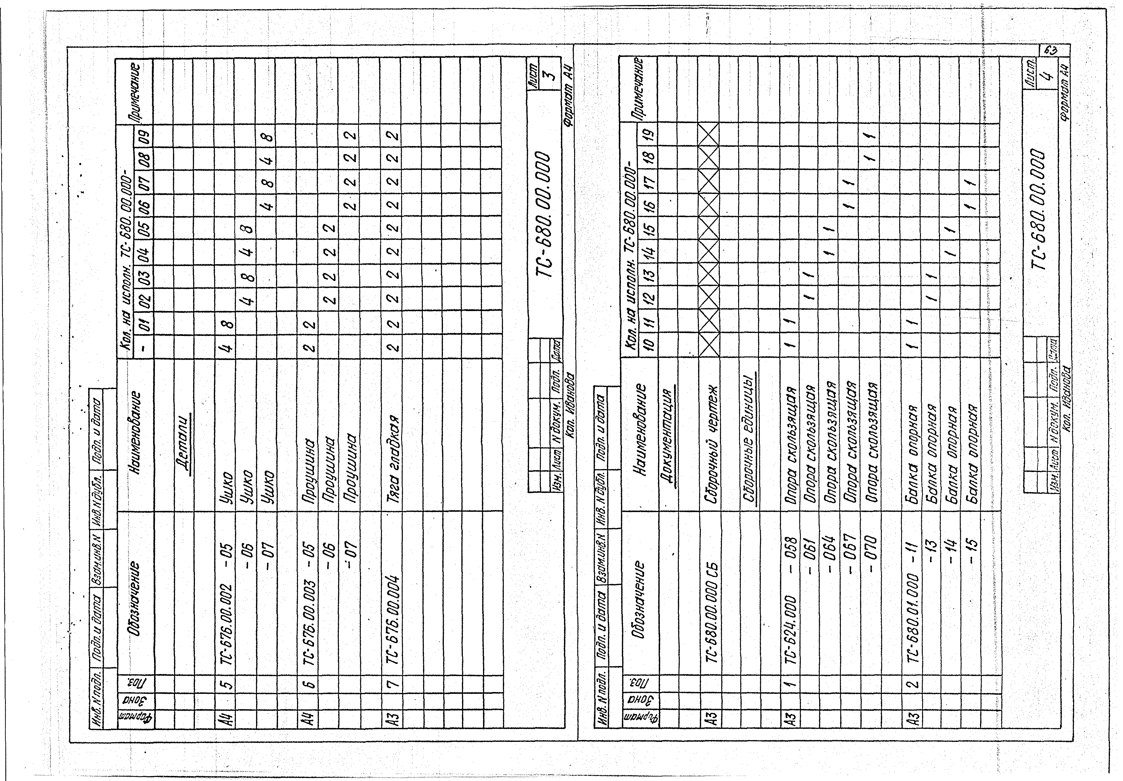 Серия 5.903-13