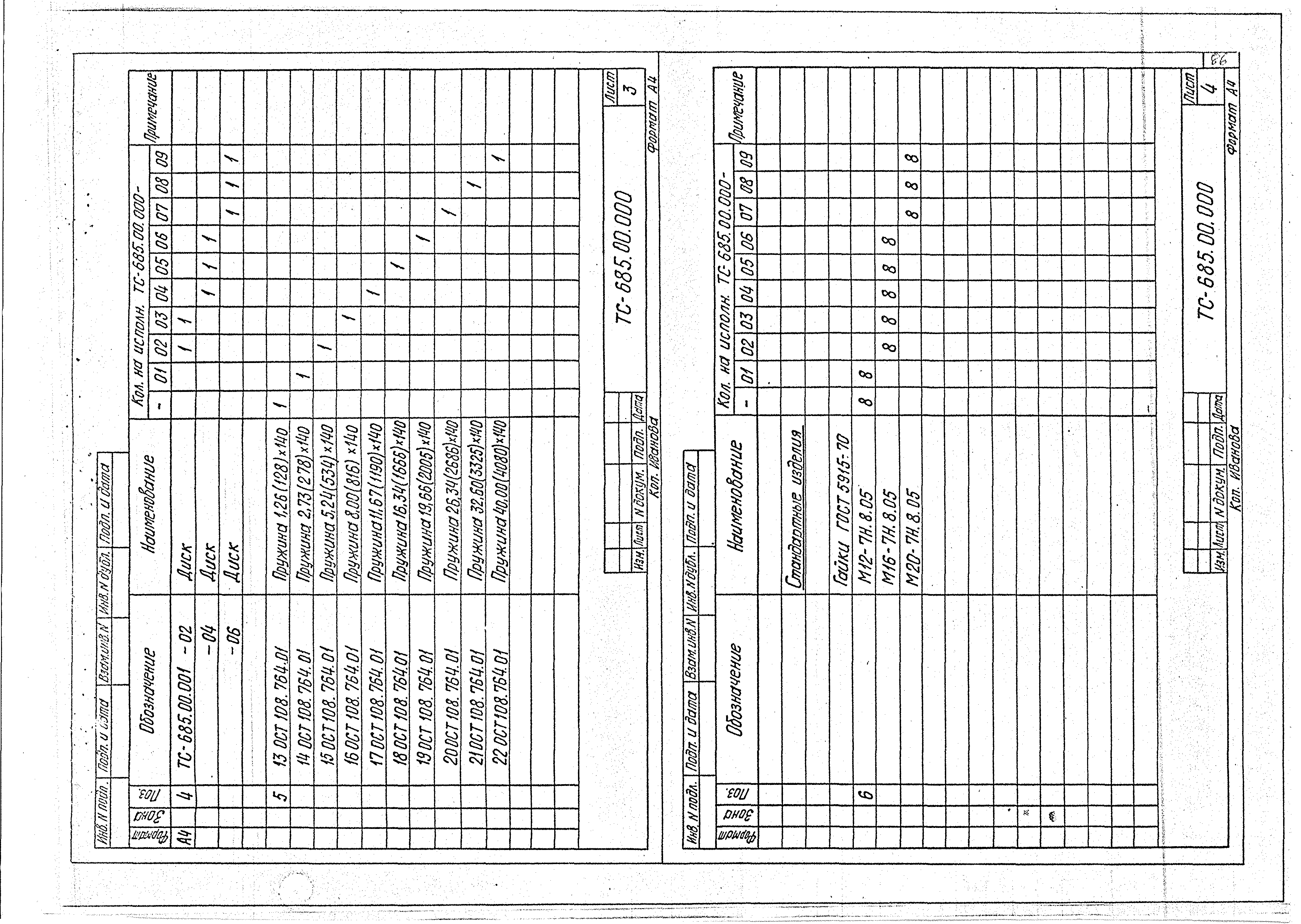 Серия 5.903-13