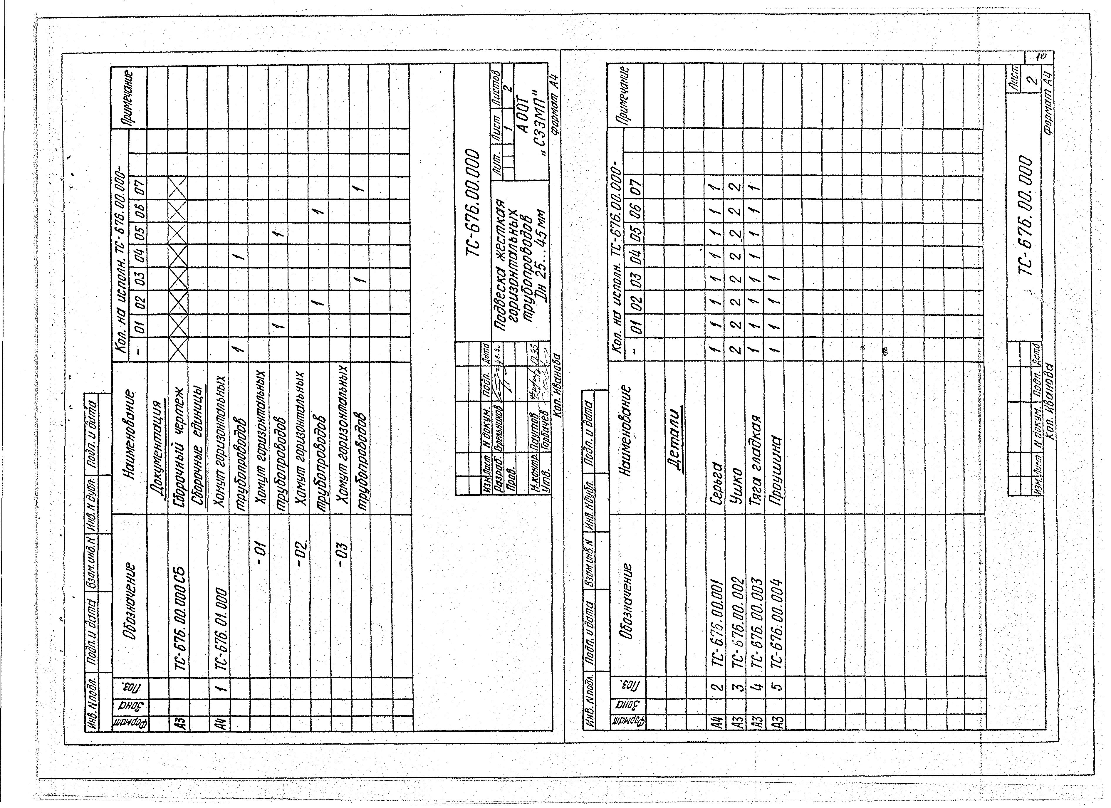 Серия 5.903-13