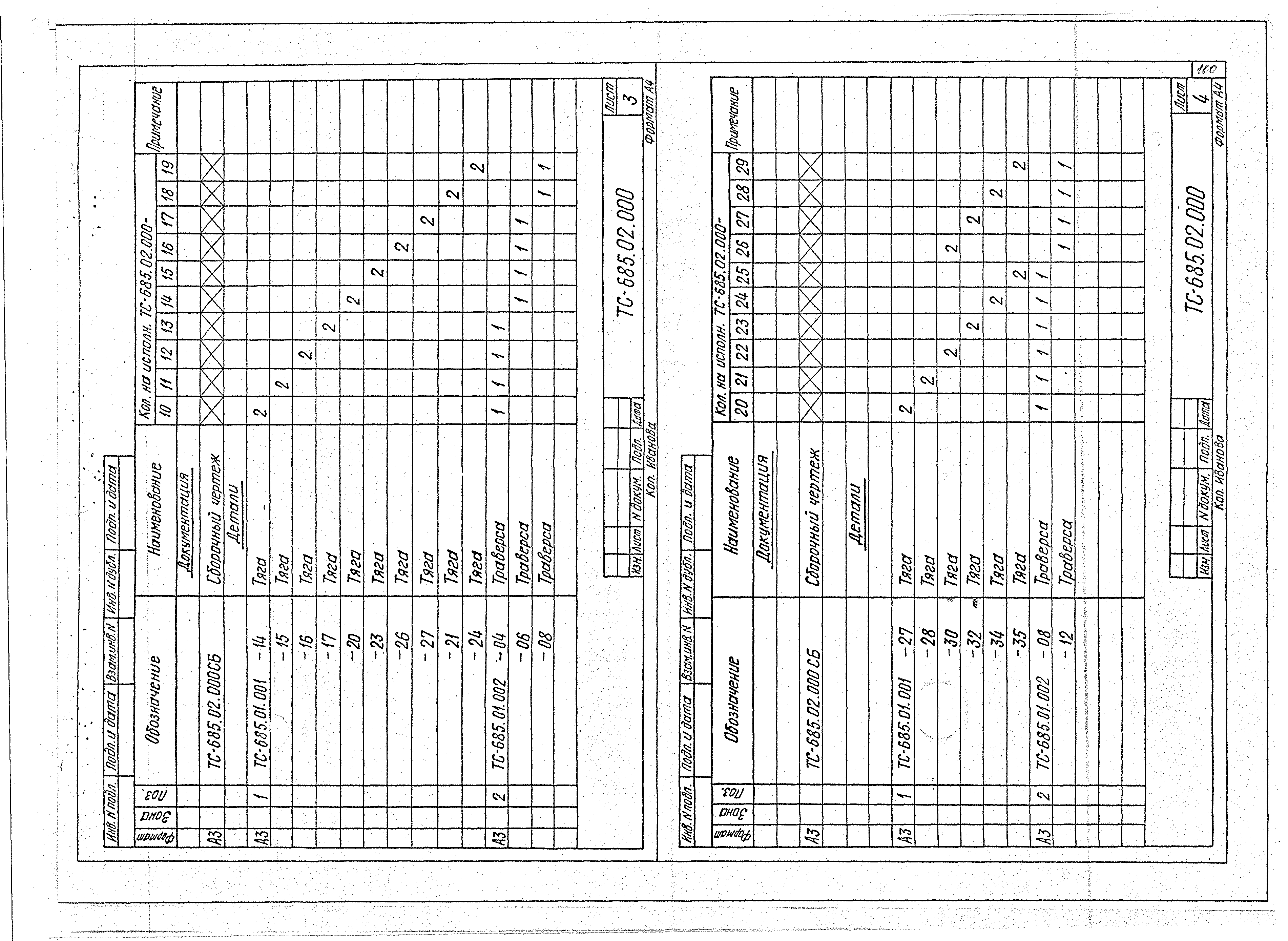 Серия 5.903-13