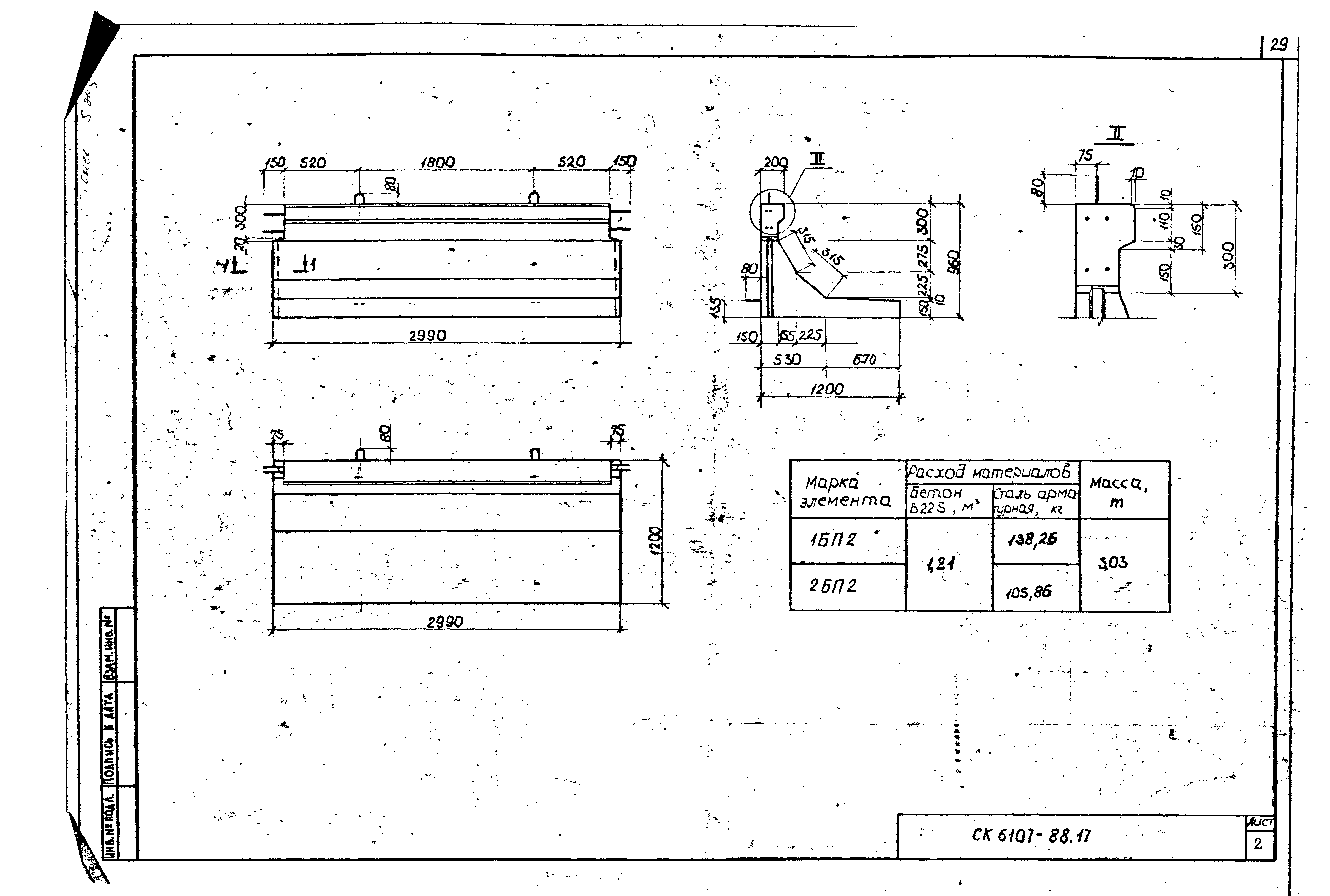 Альбом СК 6107-88