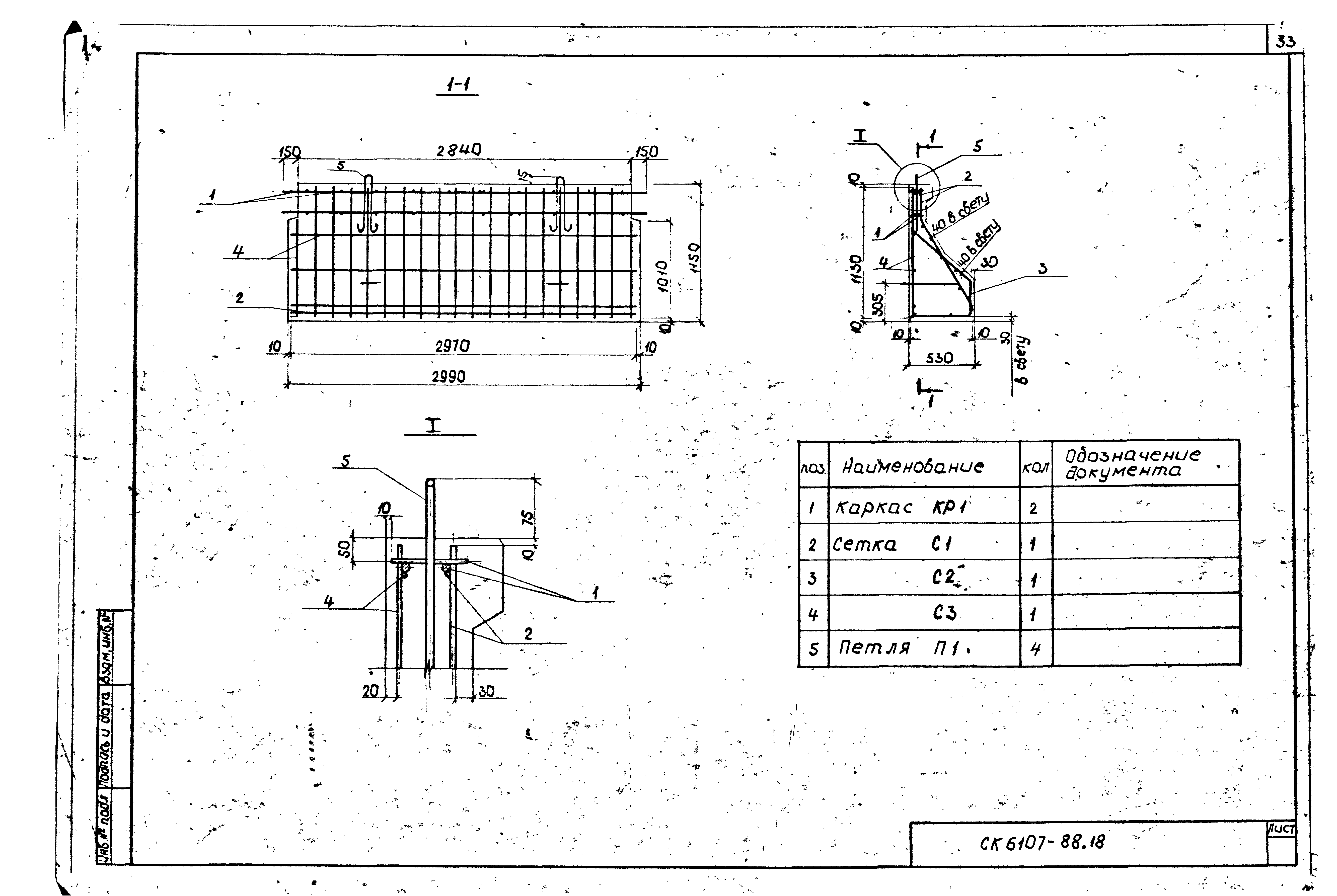 Альбом СК 6107-88