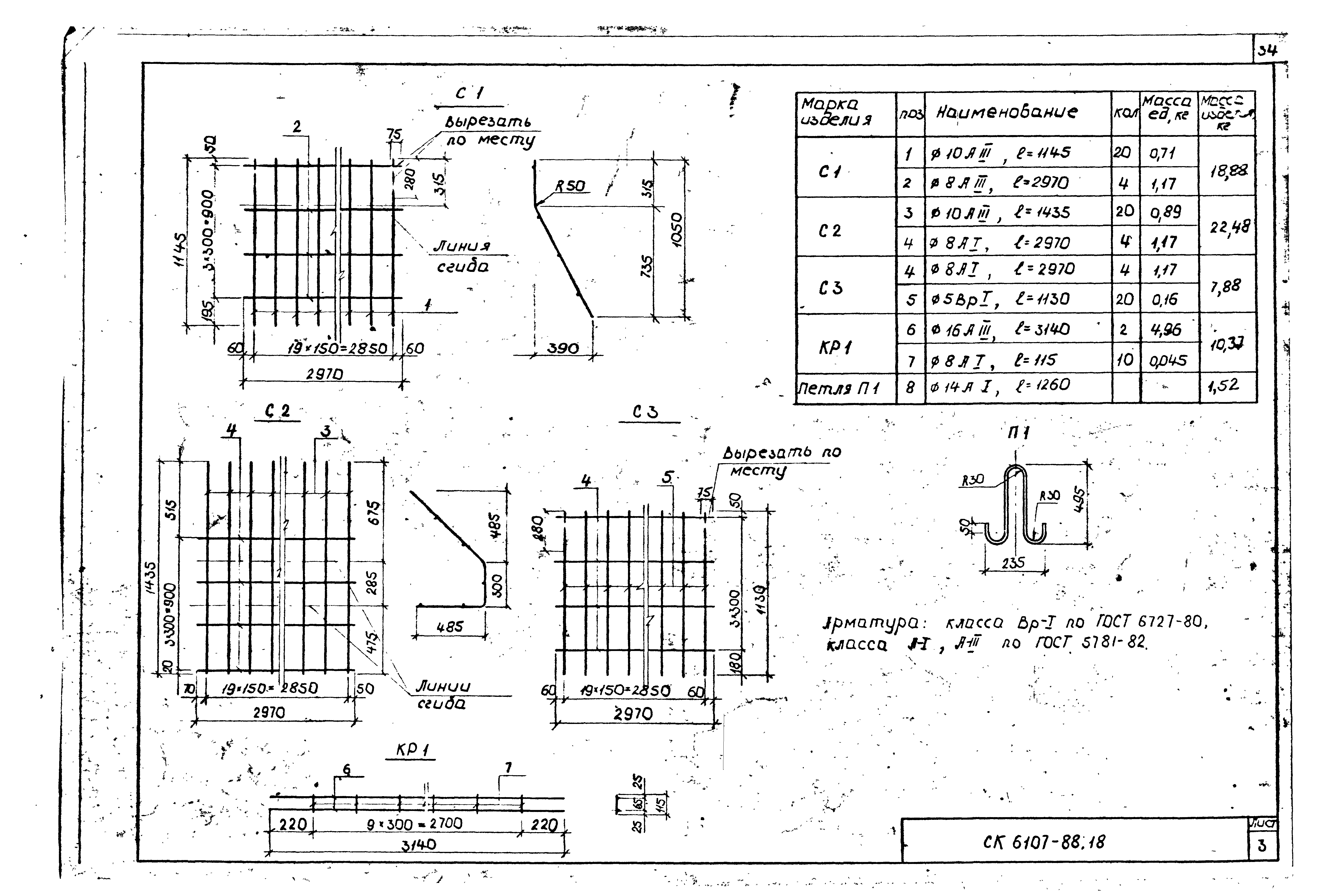 Альбом СК 6107-88