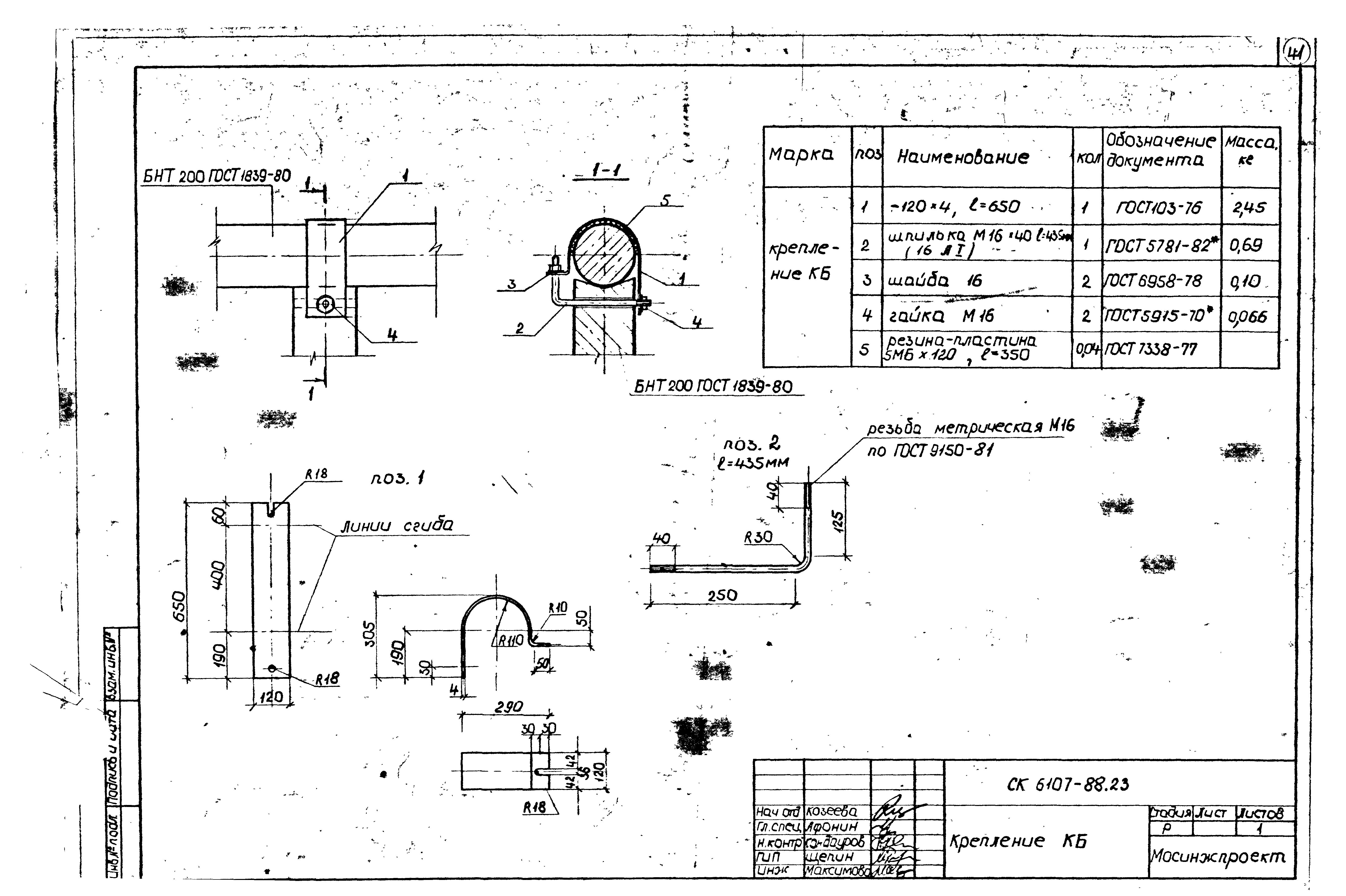 Альбом СК 6107-88