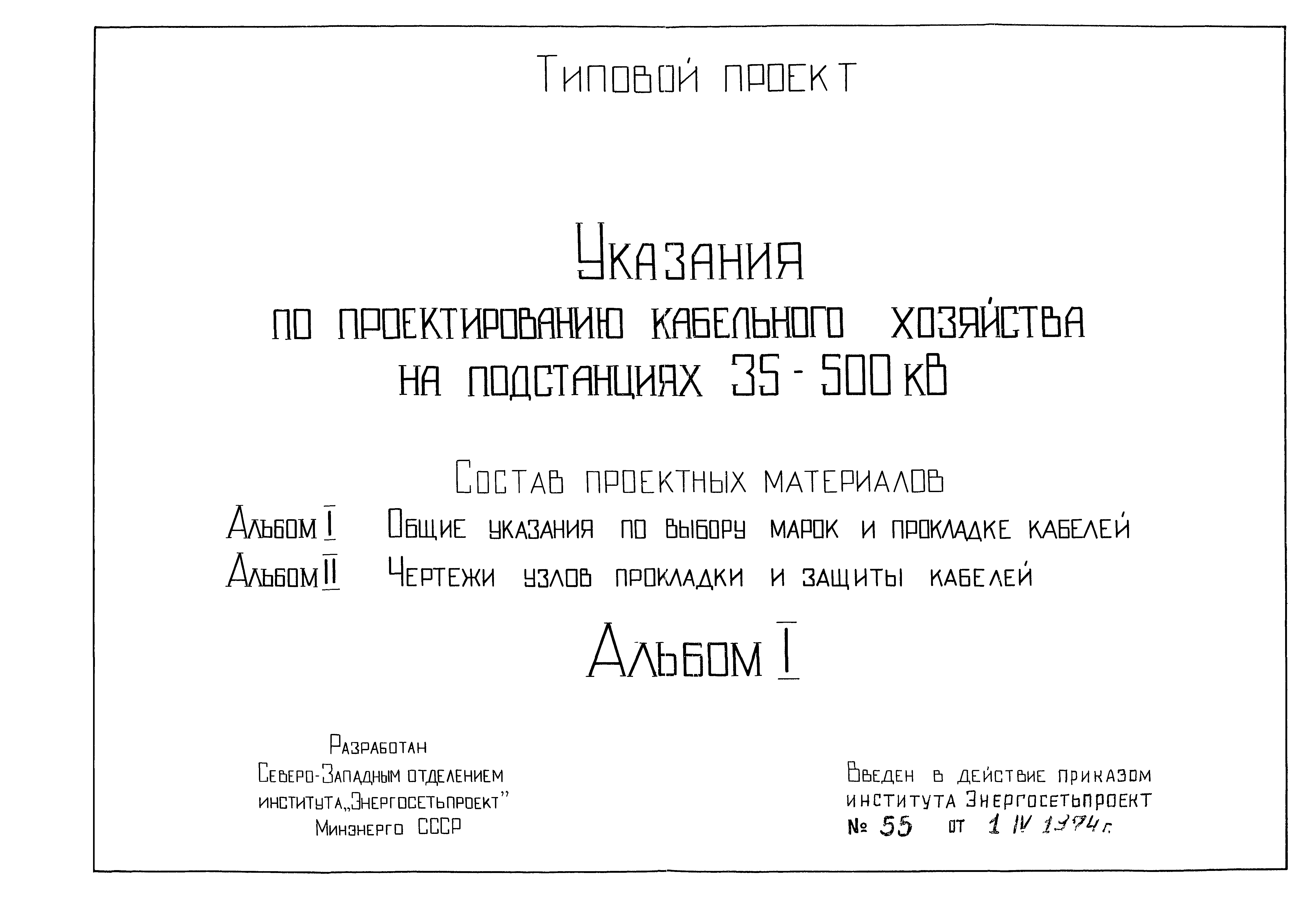 Типовой проект 5728 тм