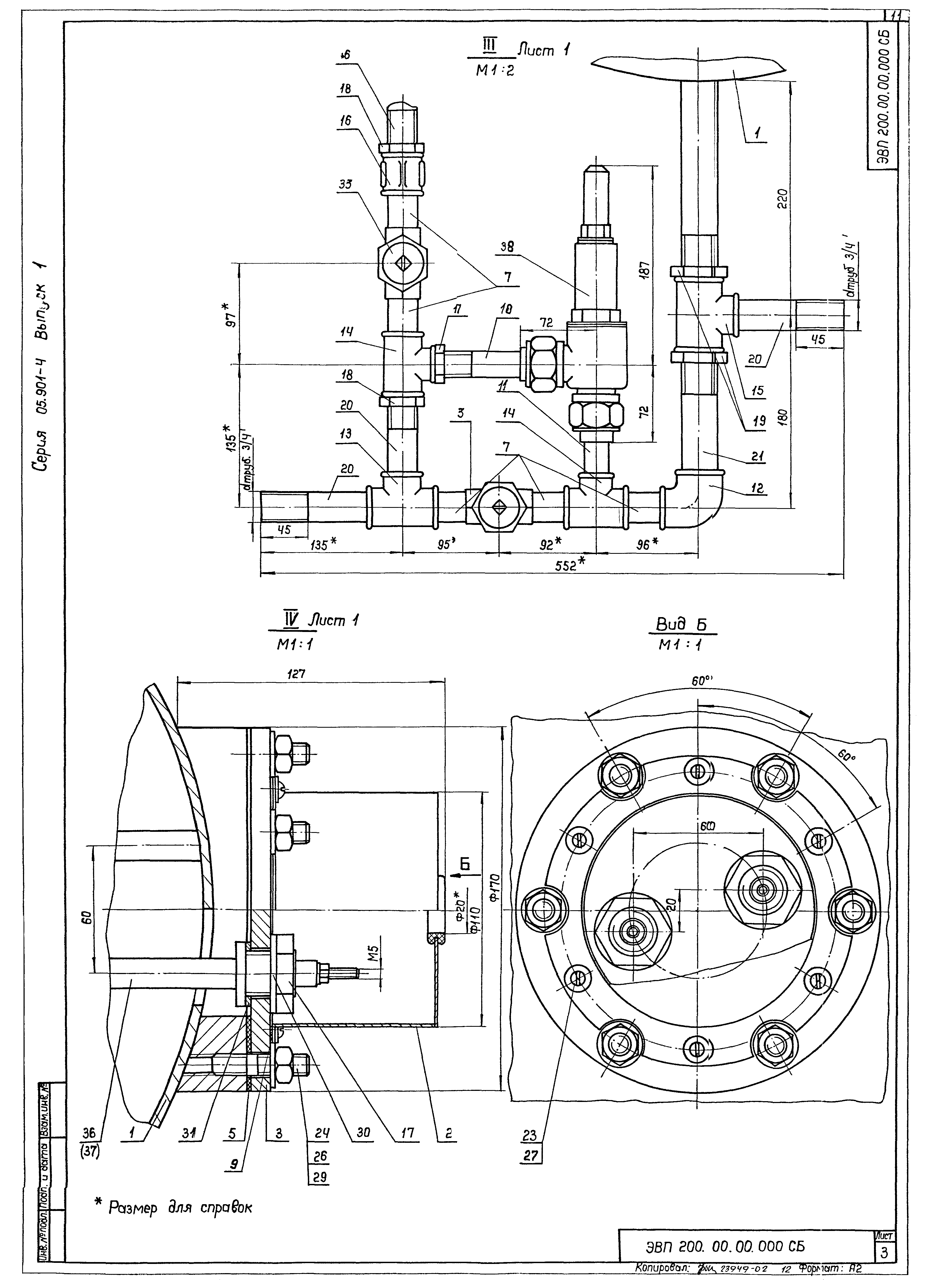 Серия 05.901-4