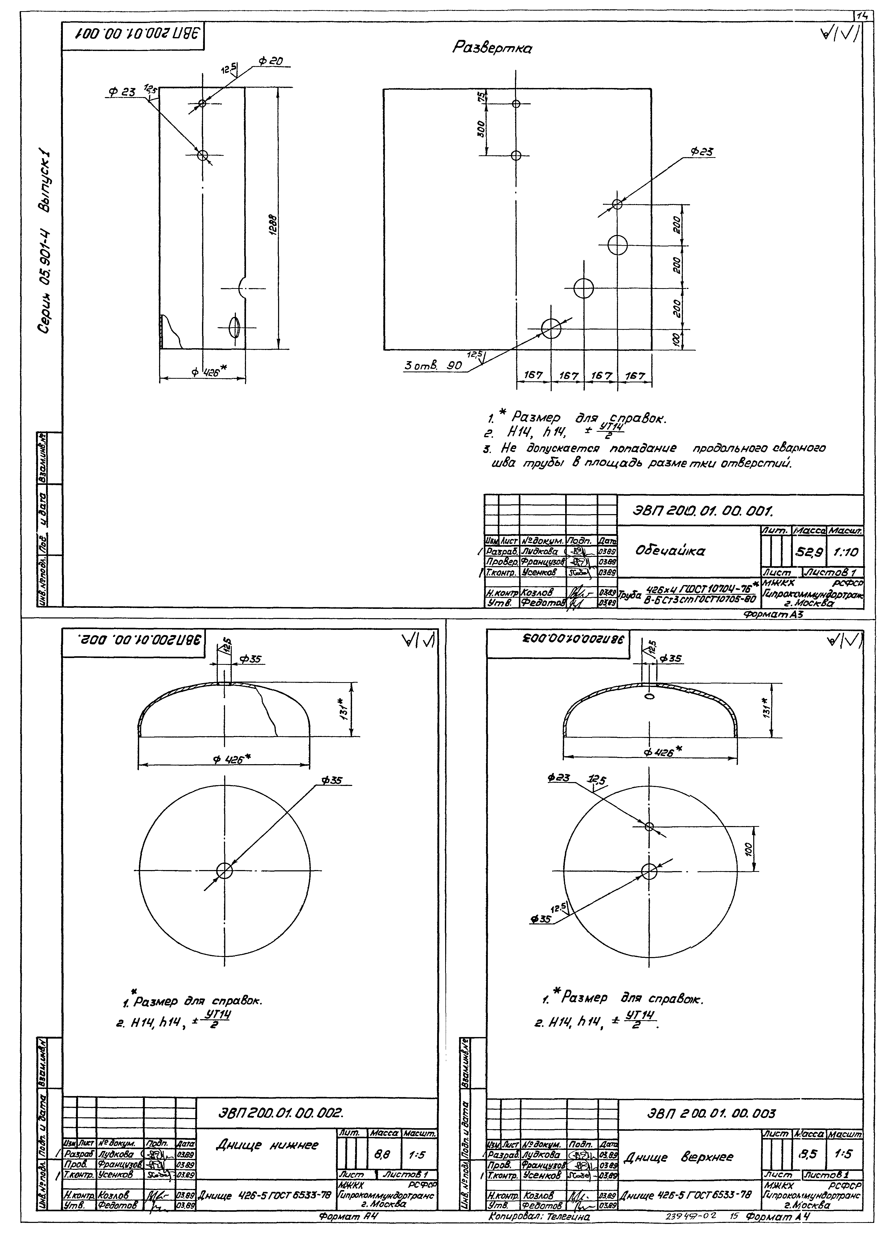 Серия 05.901-4