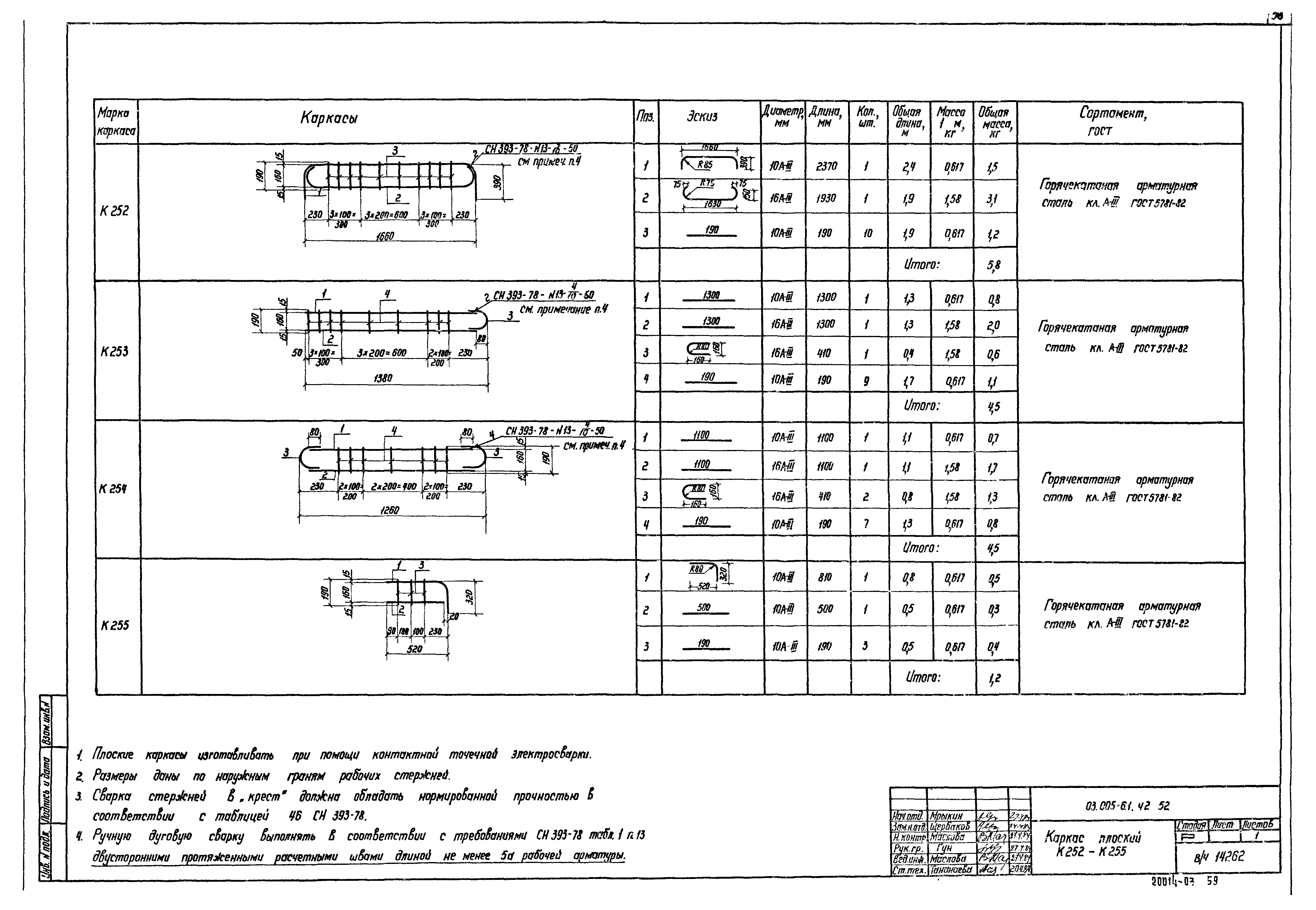 Серия 03.005-6