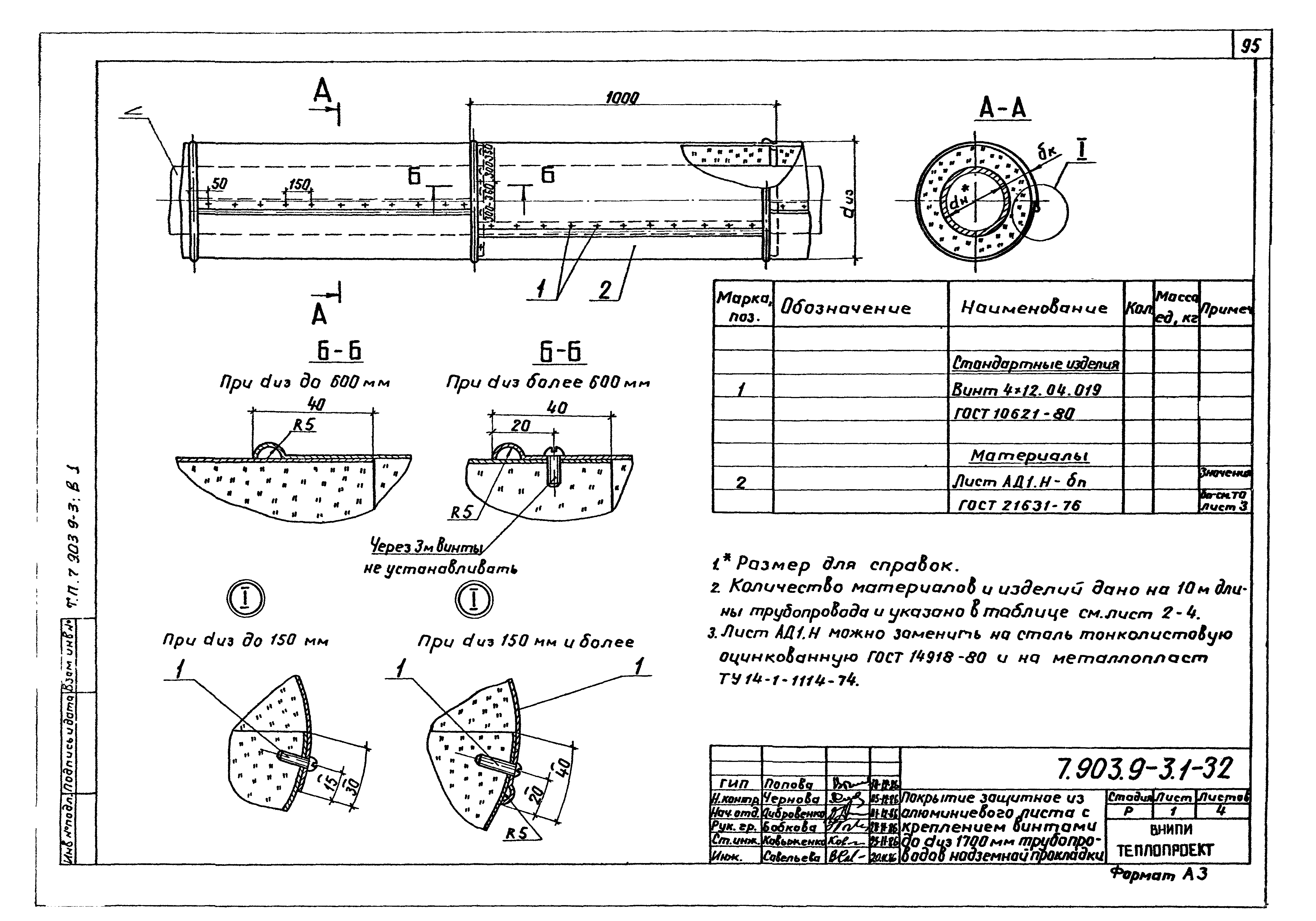 Серия 7.903.9-3