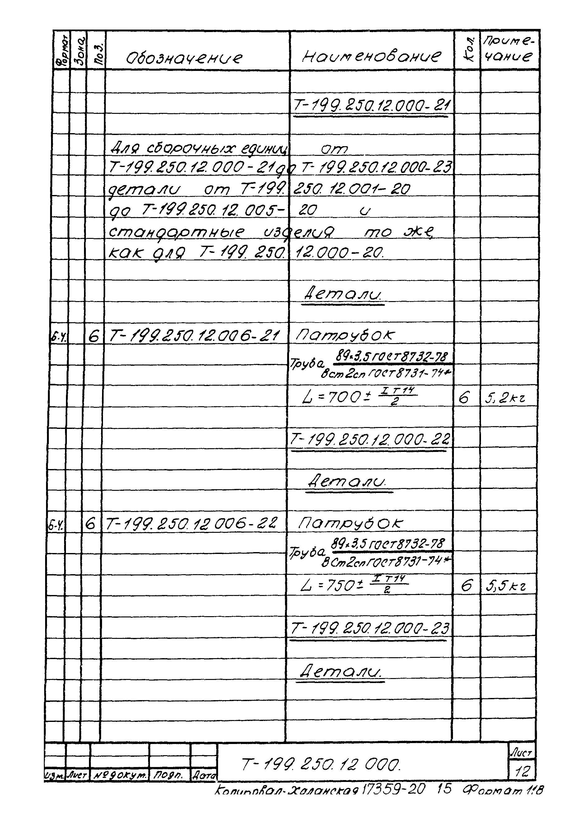 Серия 03.005-5