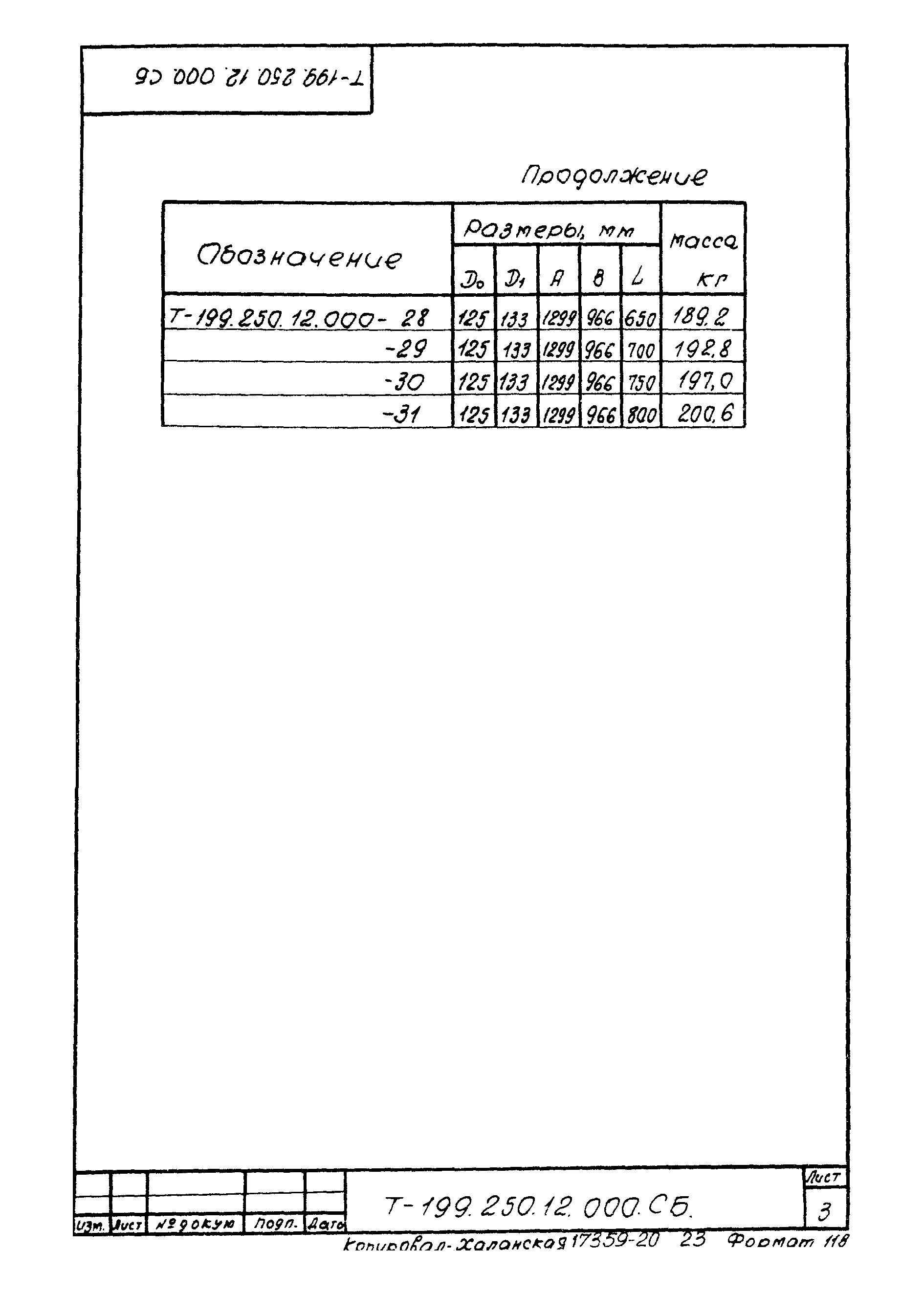 Серия 03.005-5