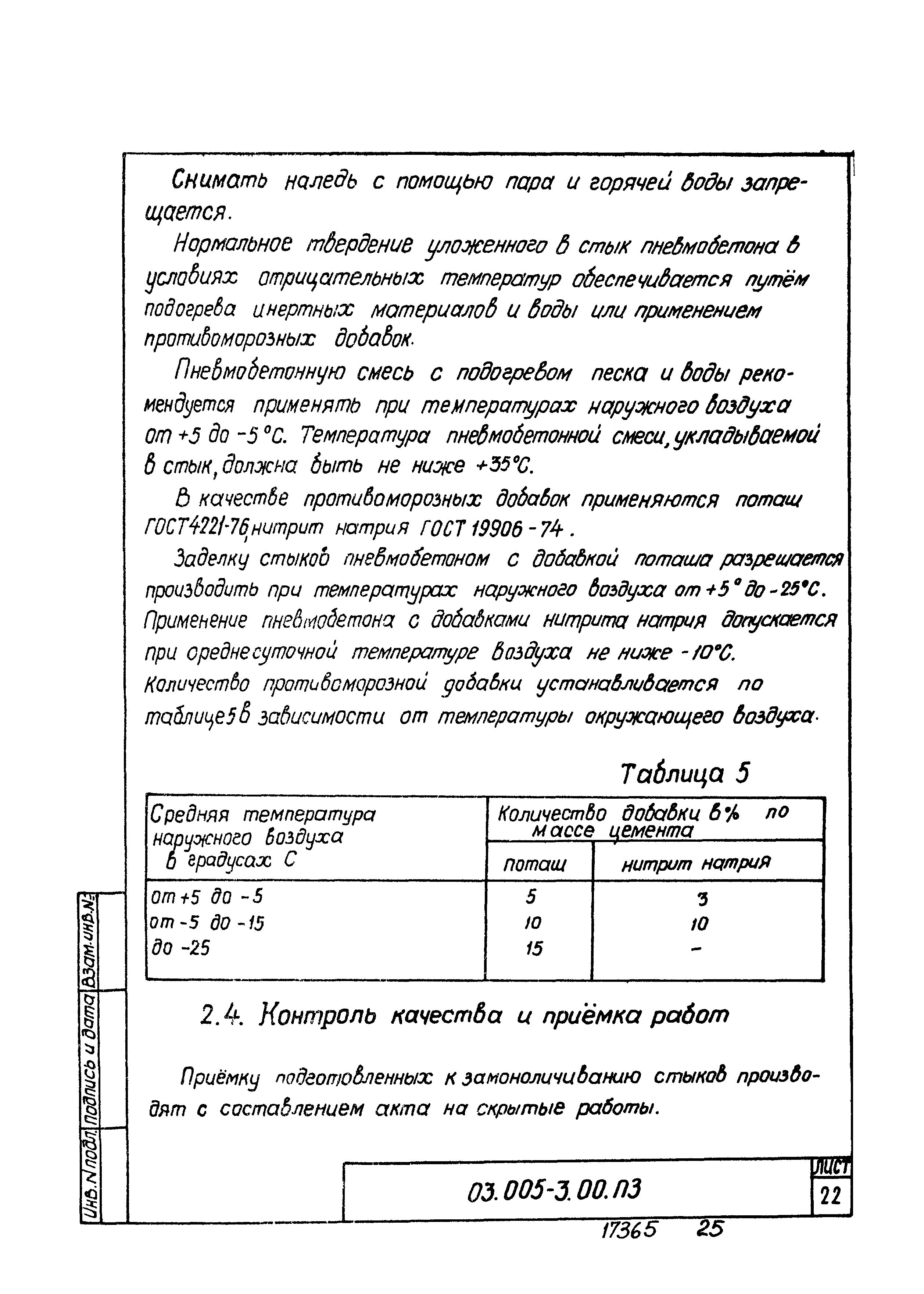 Серия 03.005-3