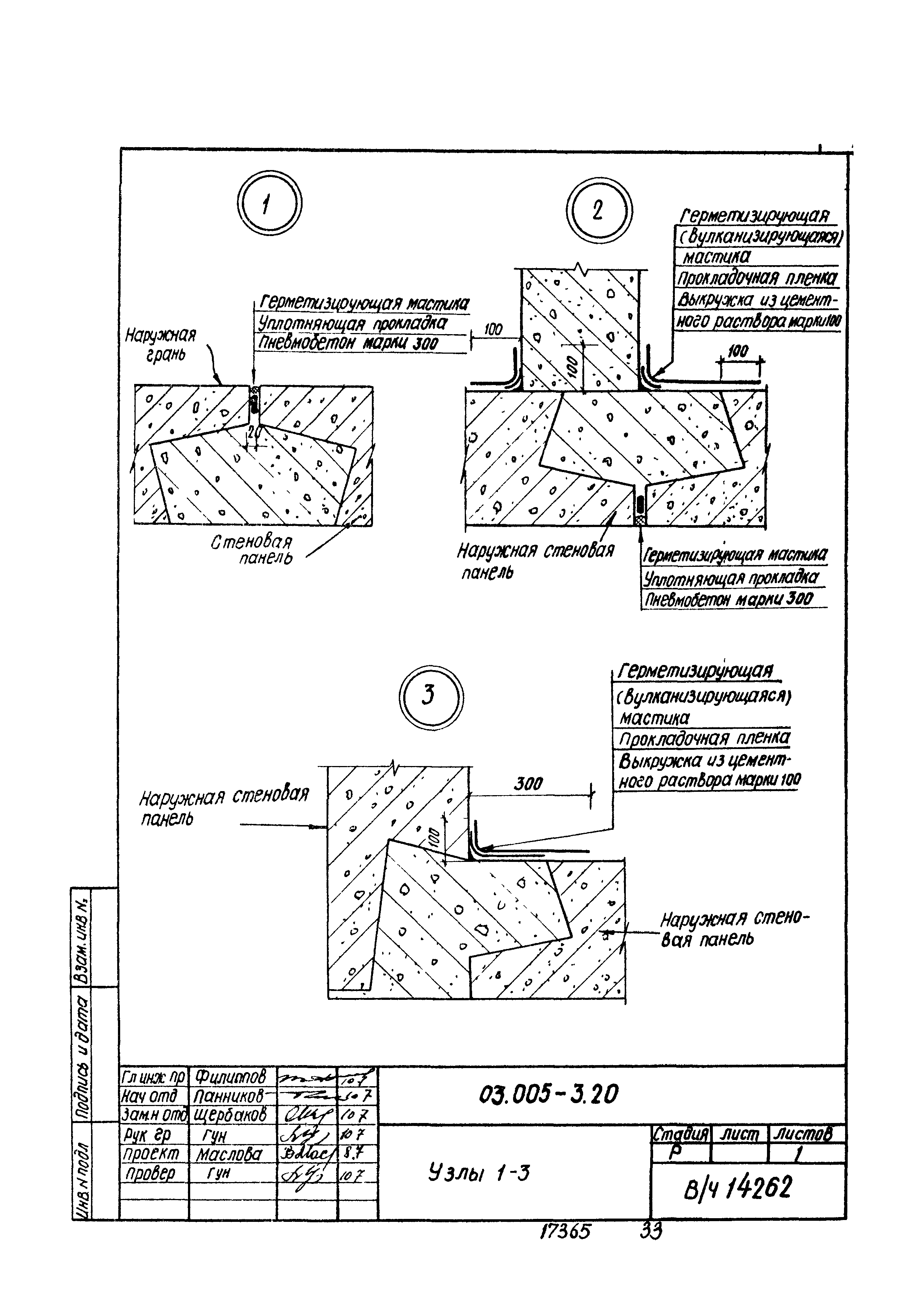 Серия 03.005-3