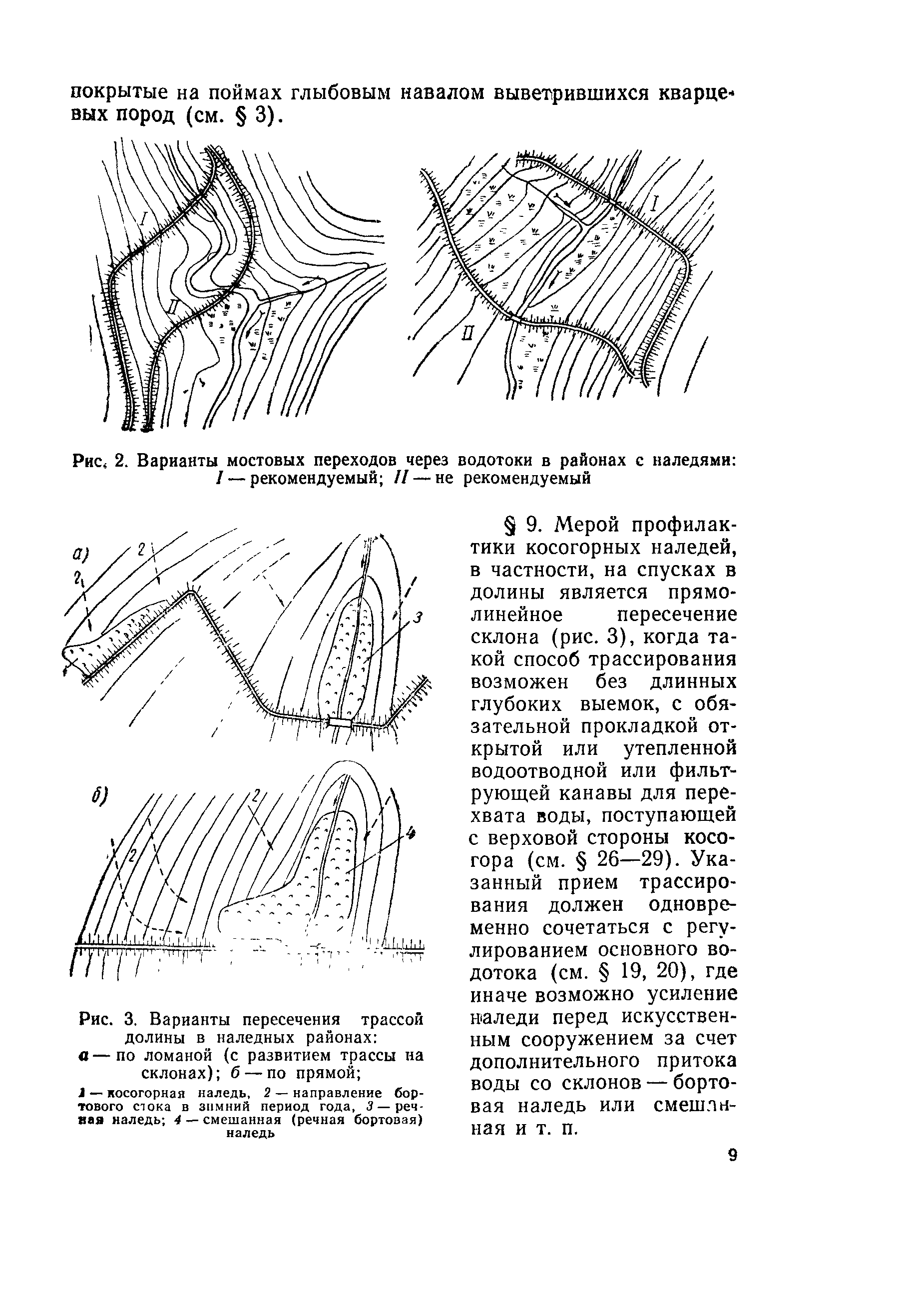 Указания 