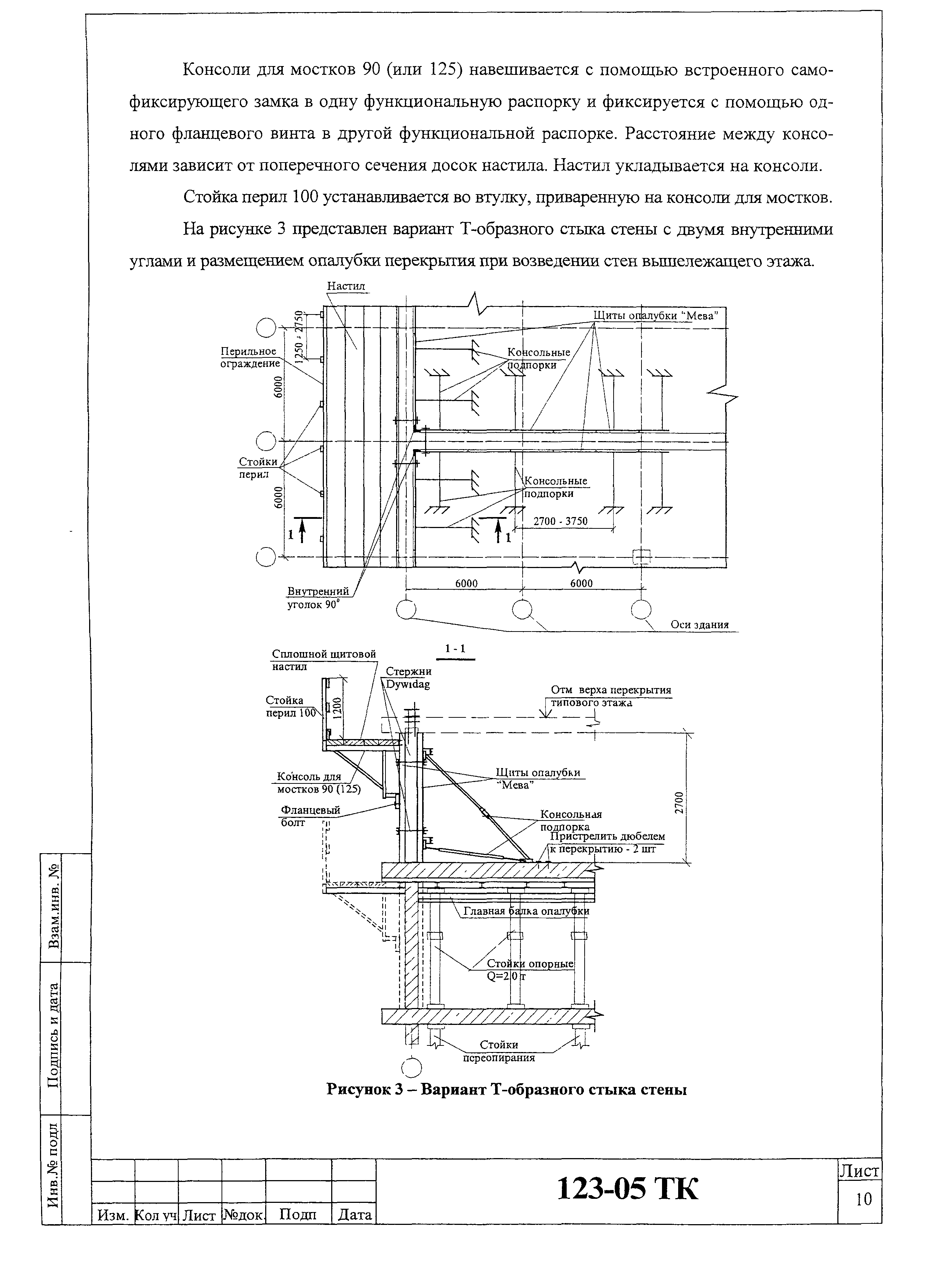 Технологическая карта 123-05 ТК