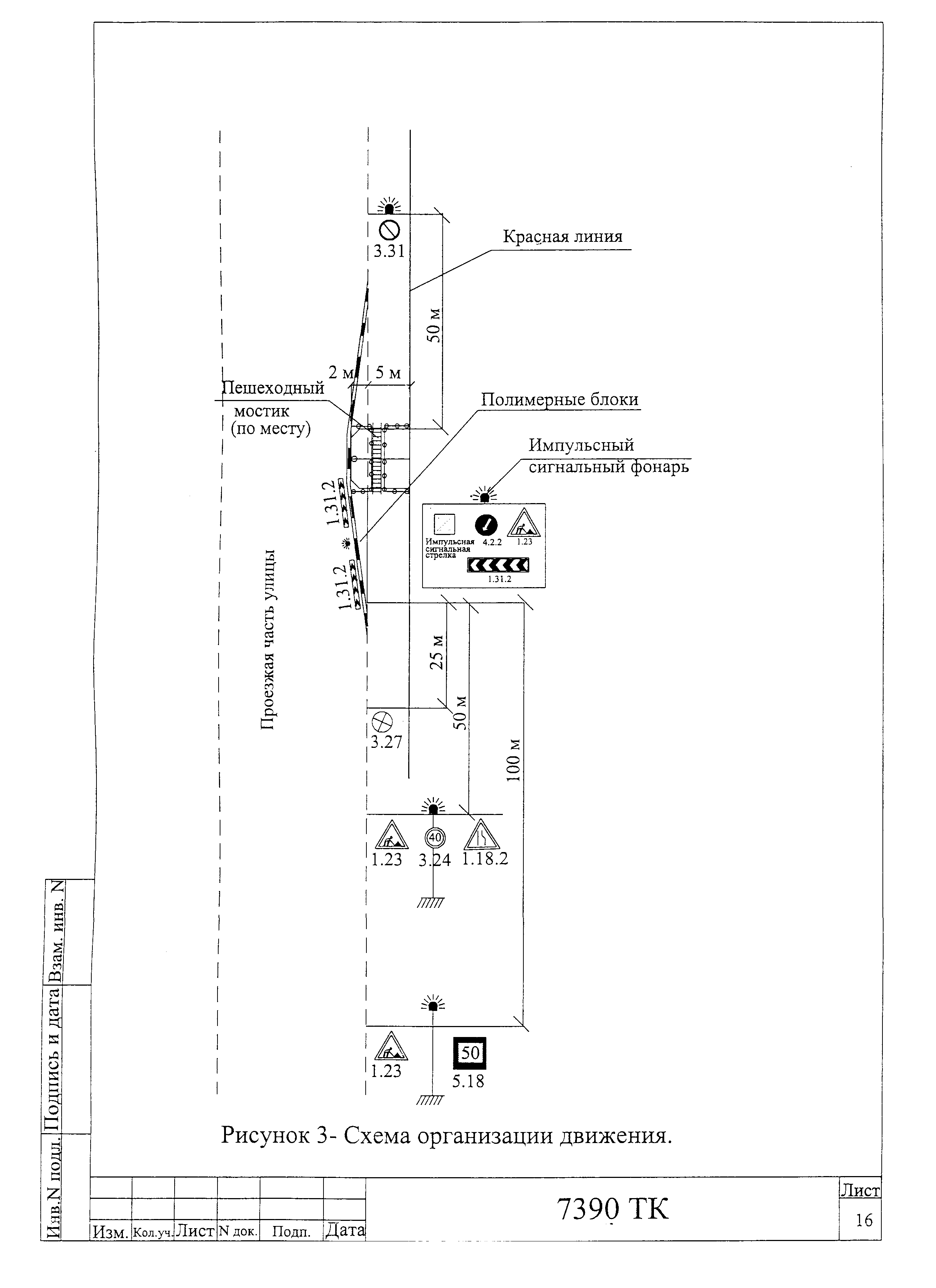 Технологическая карта 7390 ТК