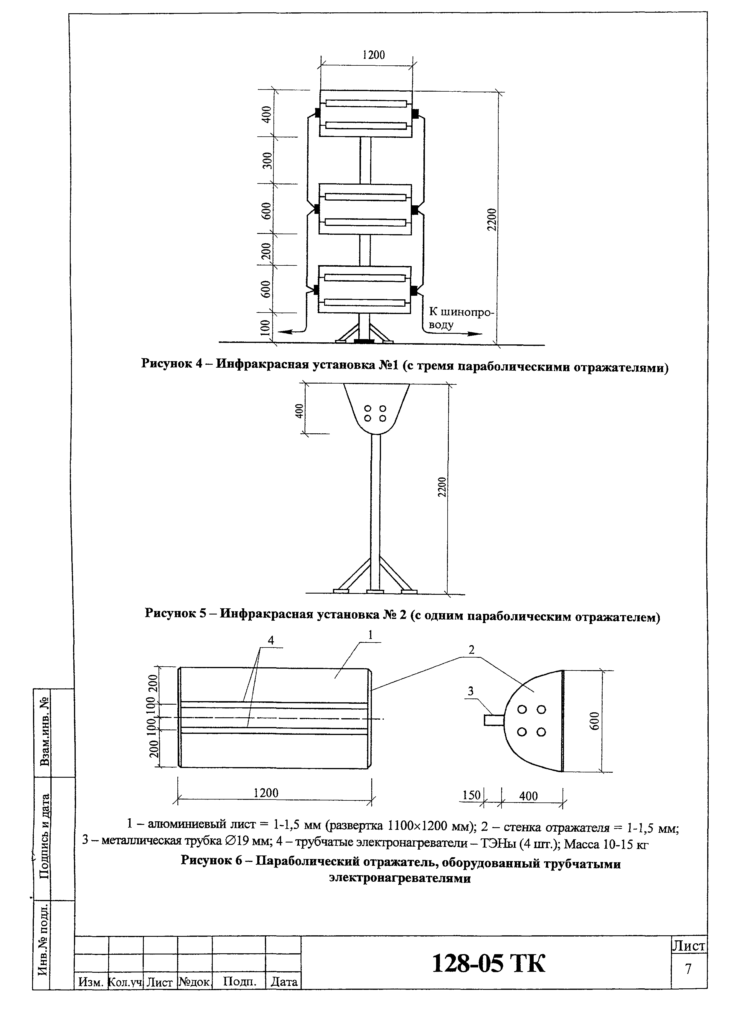 Технологическая карта 128-05 ТК