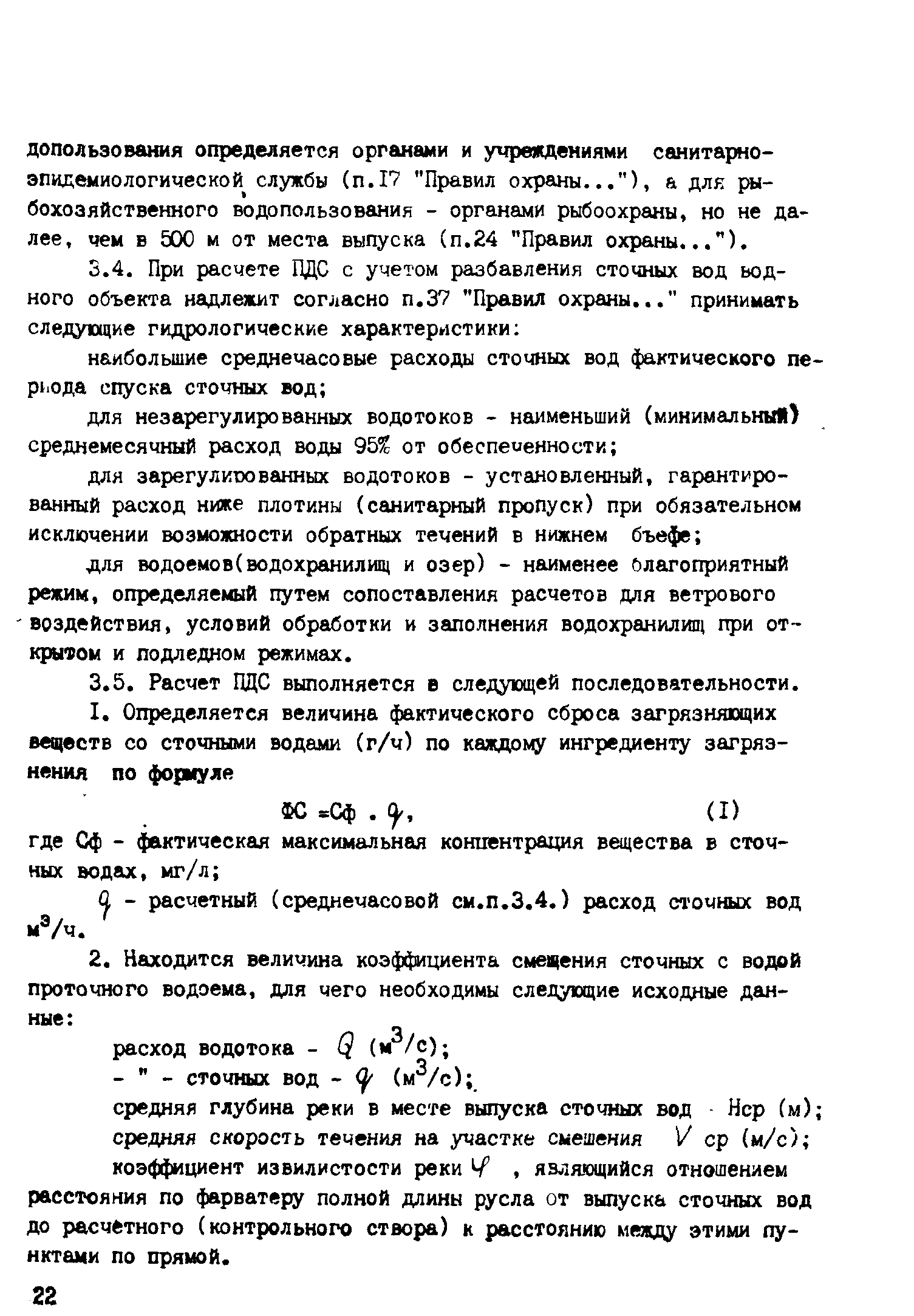 Методические рекомендации 