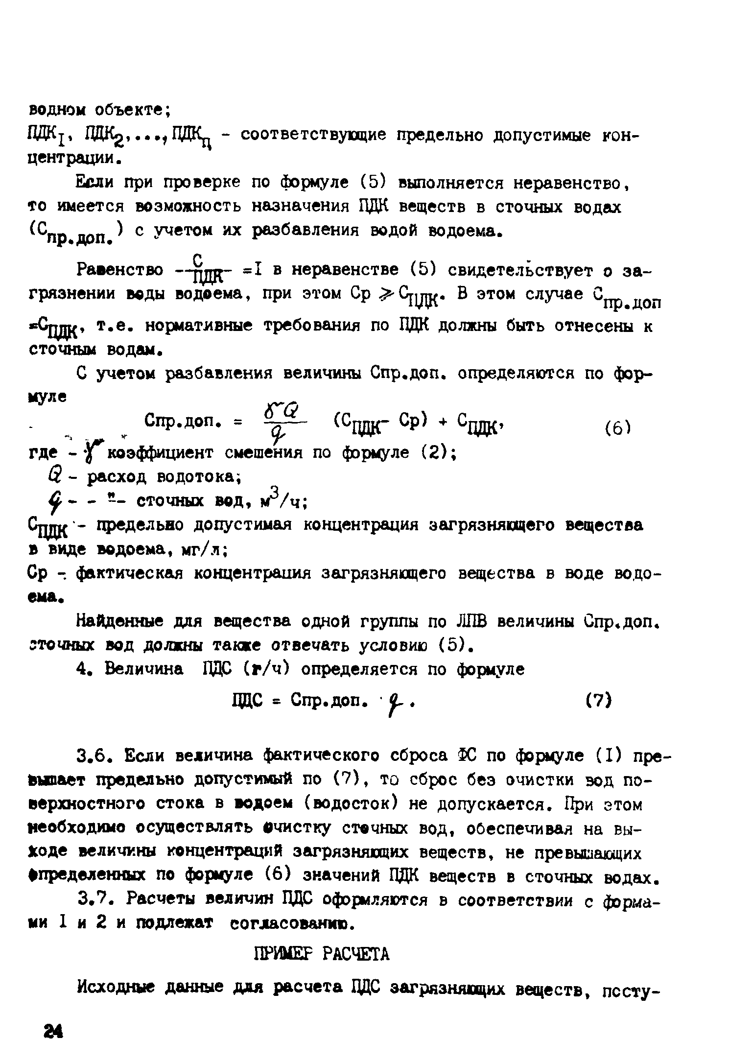 Методические рекомендации 