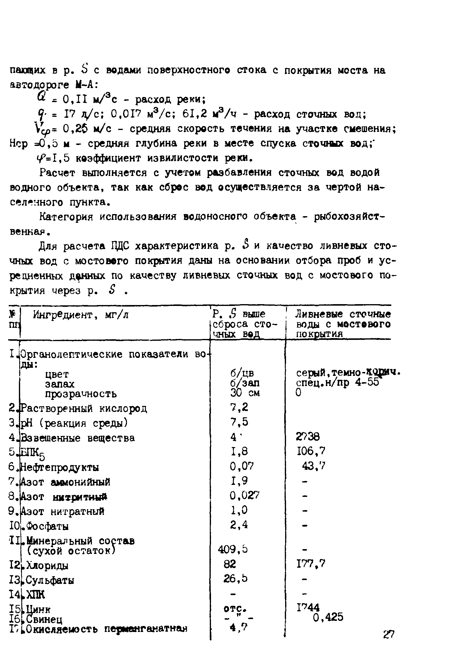 Методические рекомендации 