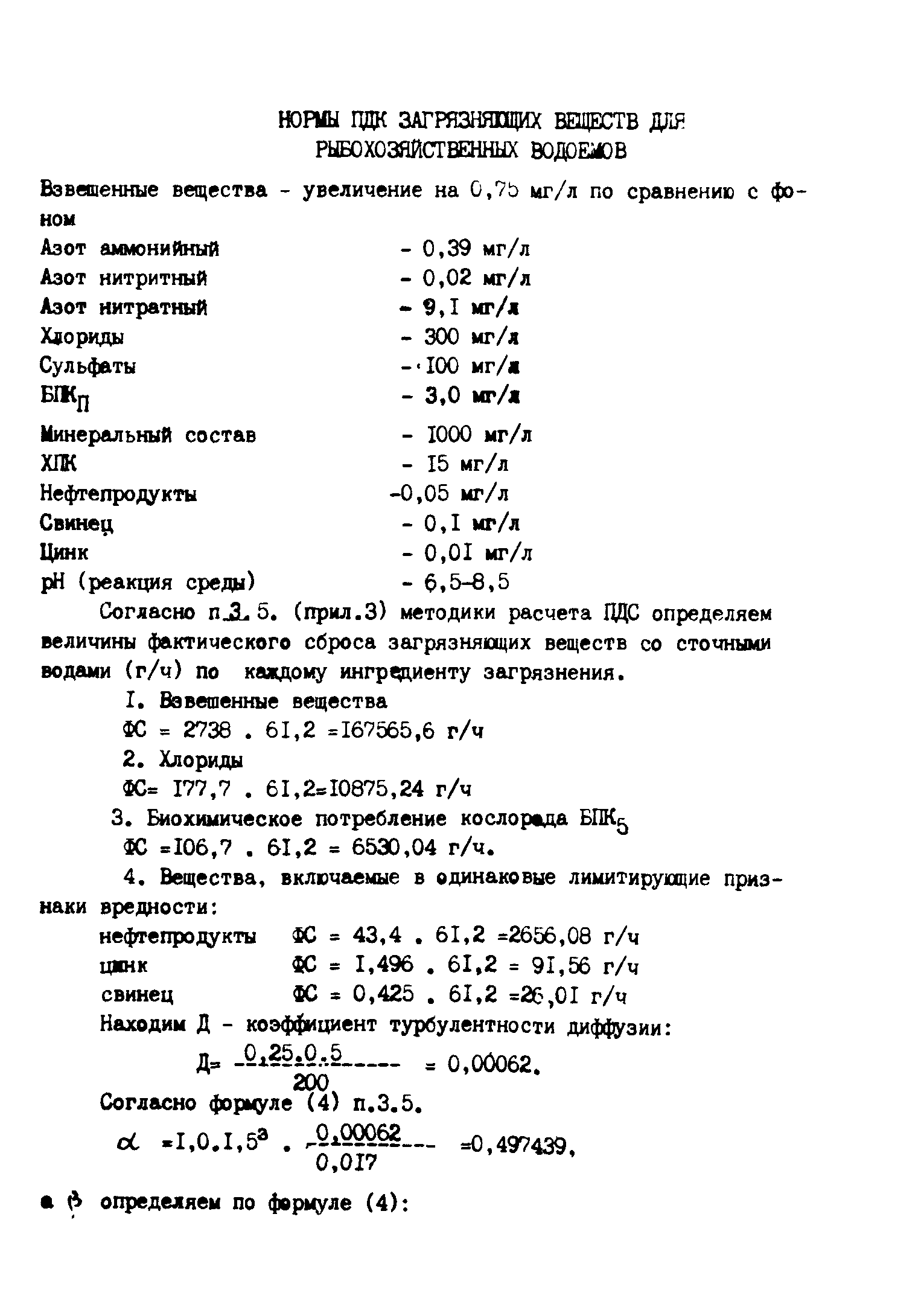 Методические рекомендации 