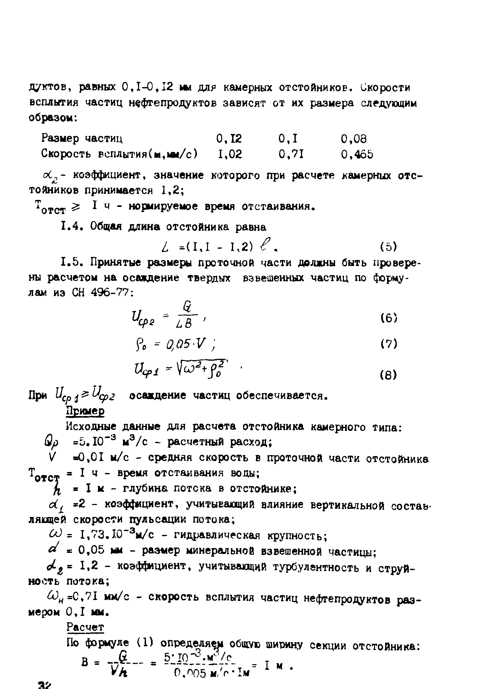 Методические рекомендации 