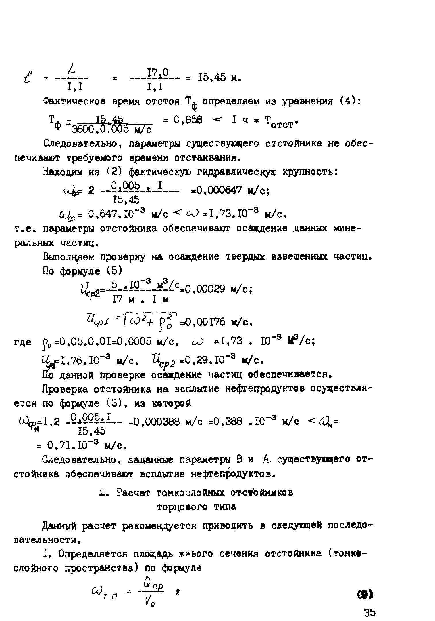 Методические рекомендации 