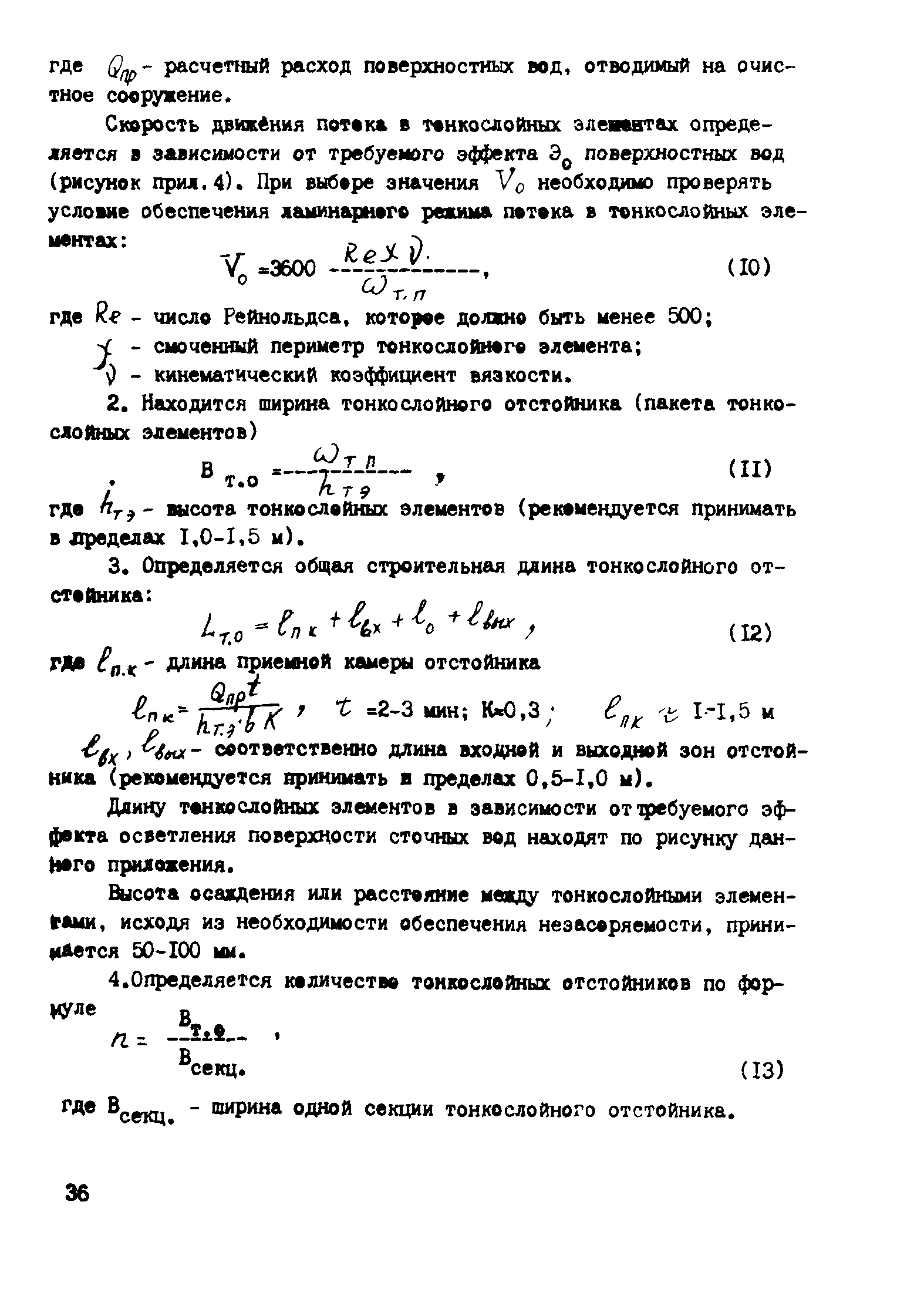 Методические рекомендации 