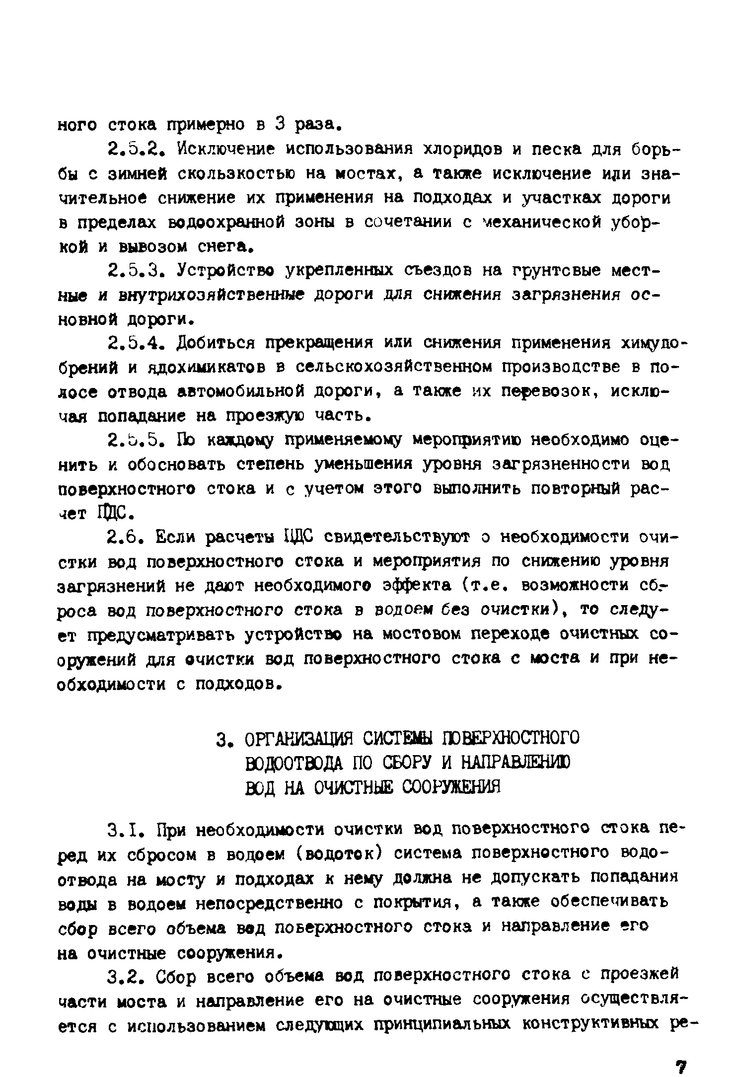 Методические рекомендации 