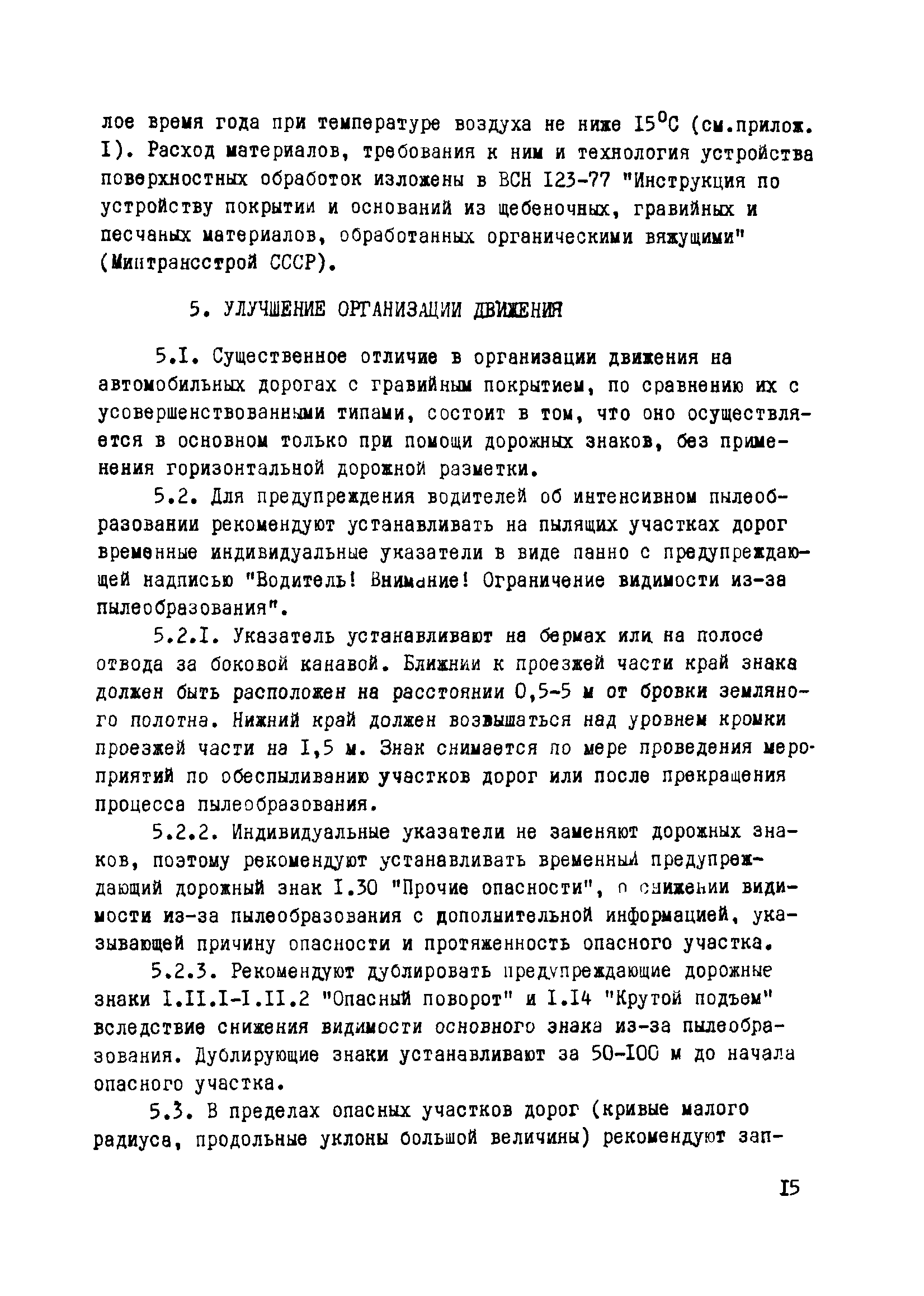 Рекомендации 