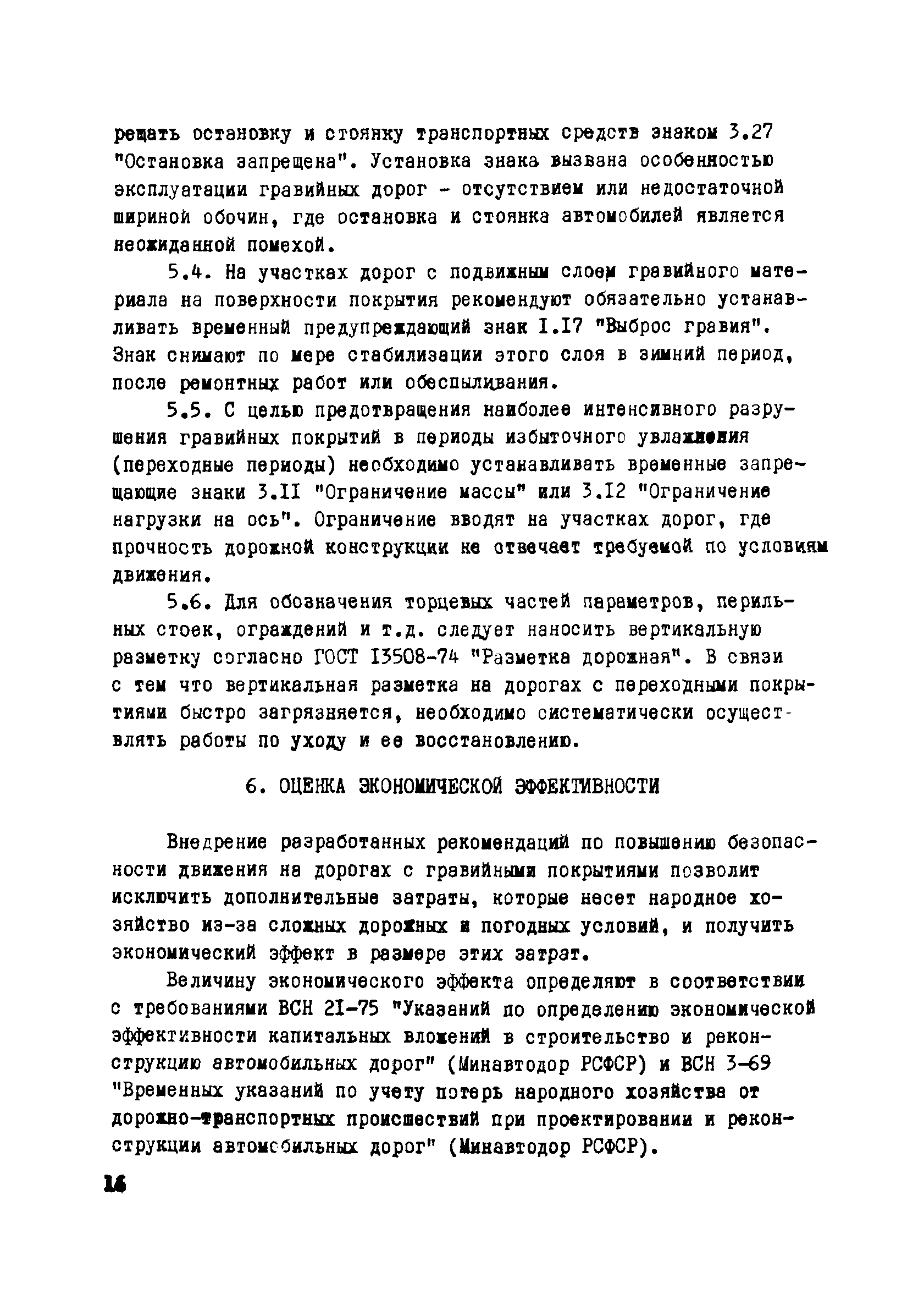 Рекомендации 