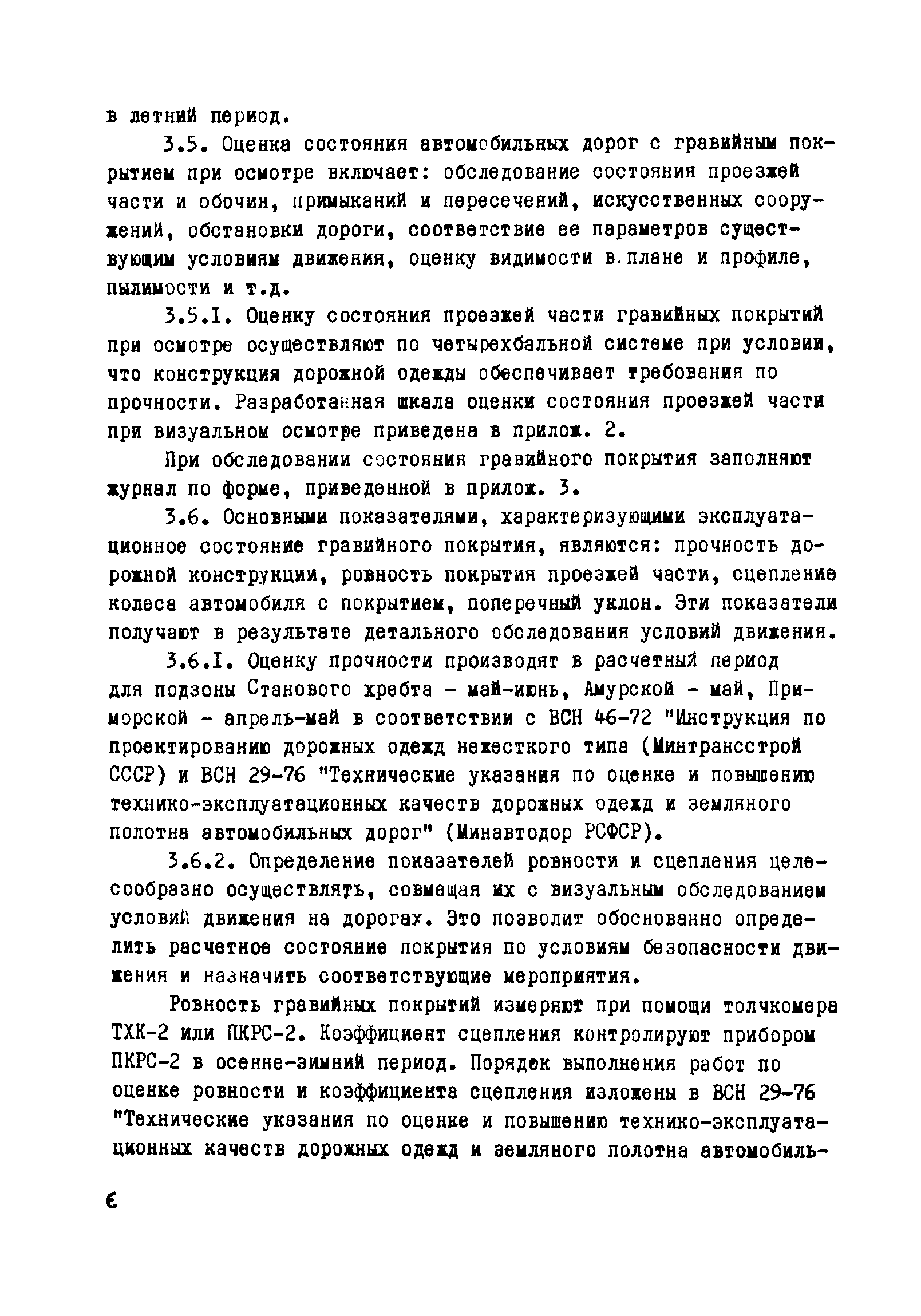 Рекомендации 