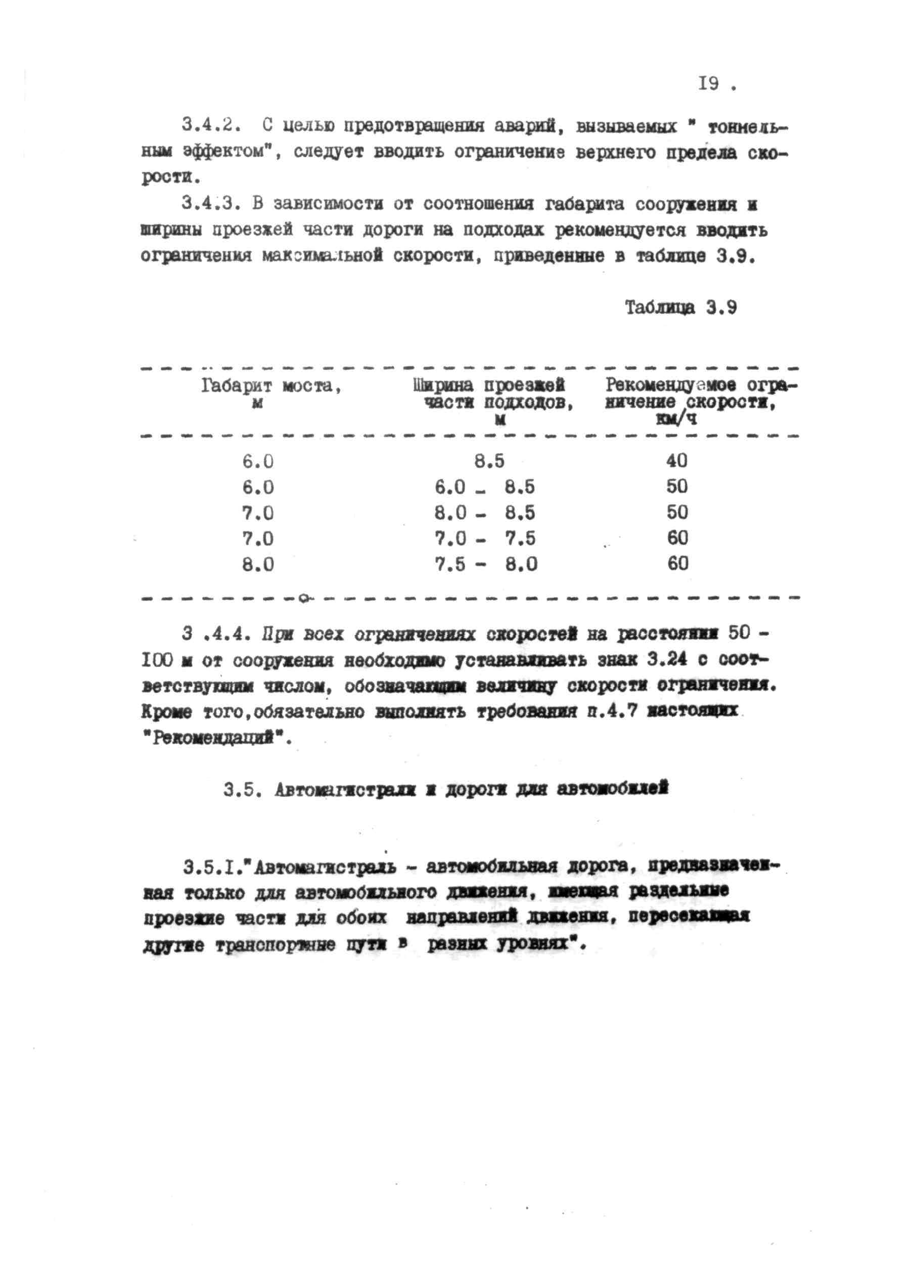 Рекомендации 