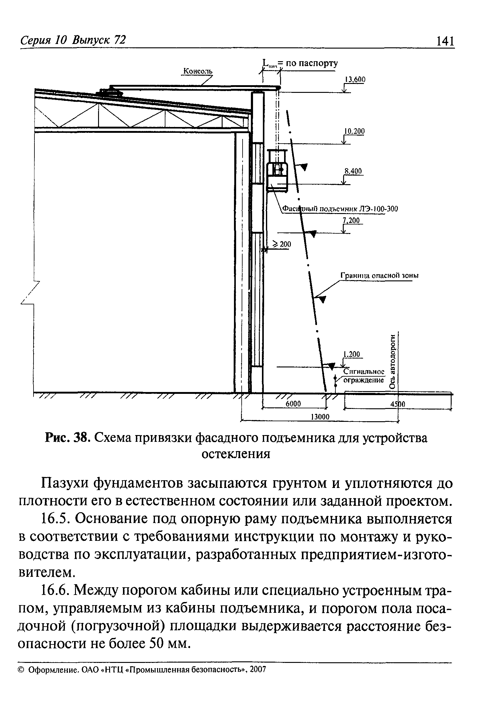 РД 11-06-2007