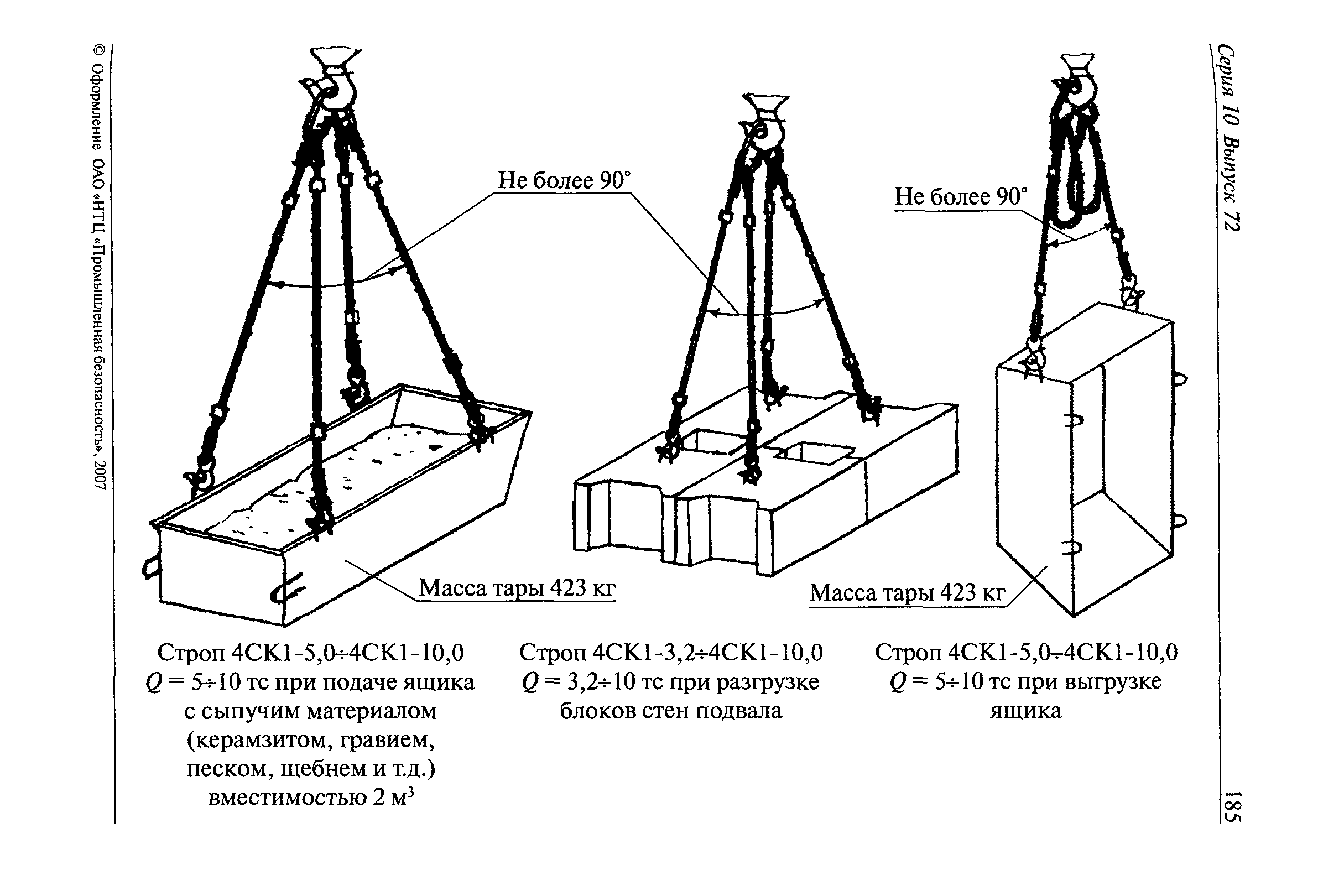 РД 11-06-2007