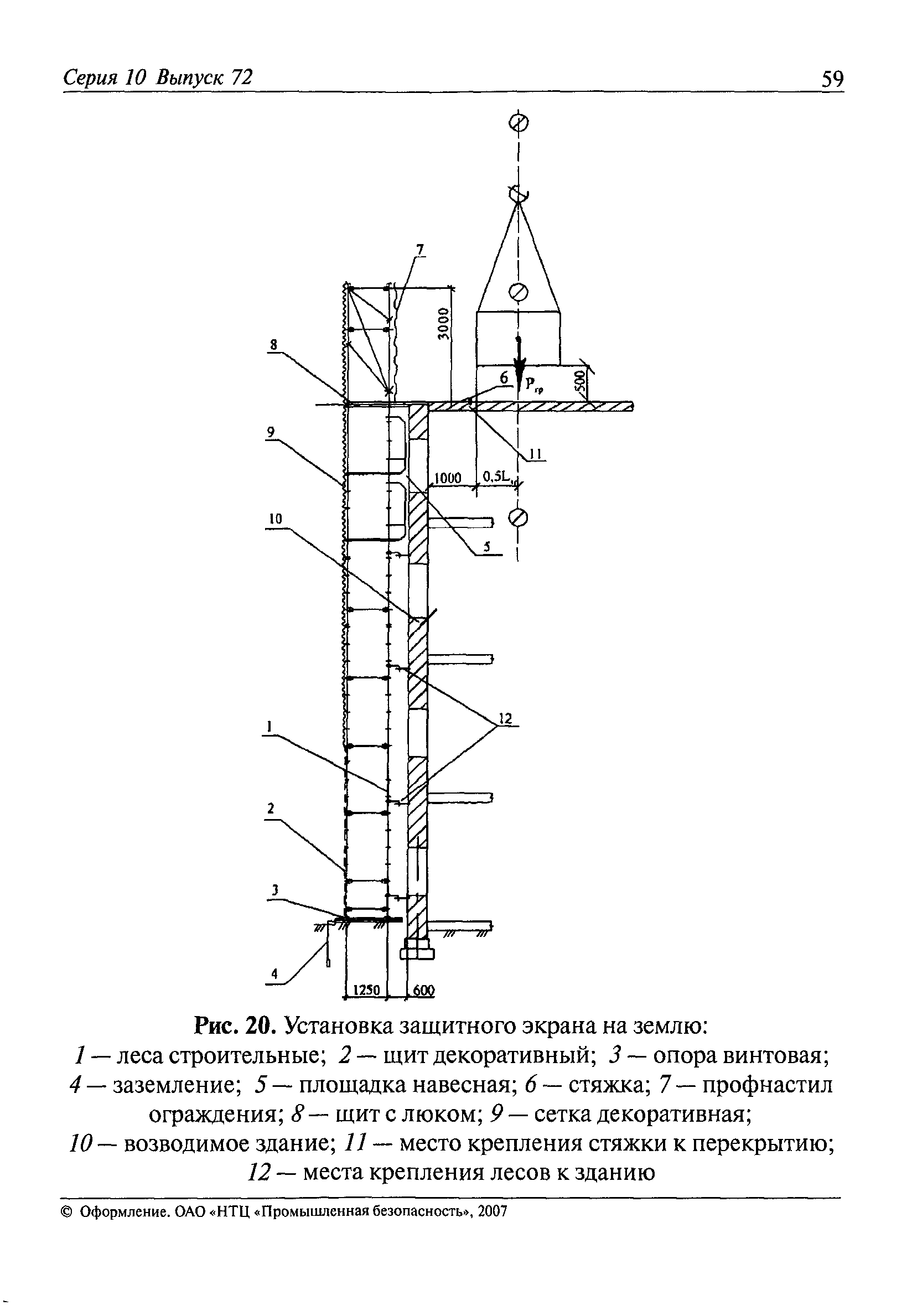 РД 11-06-2007