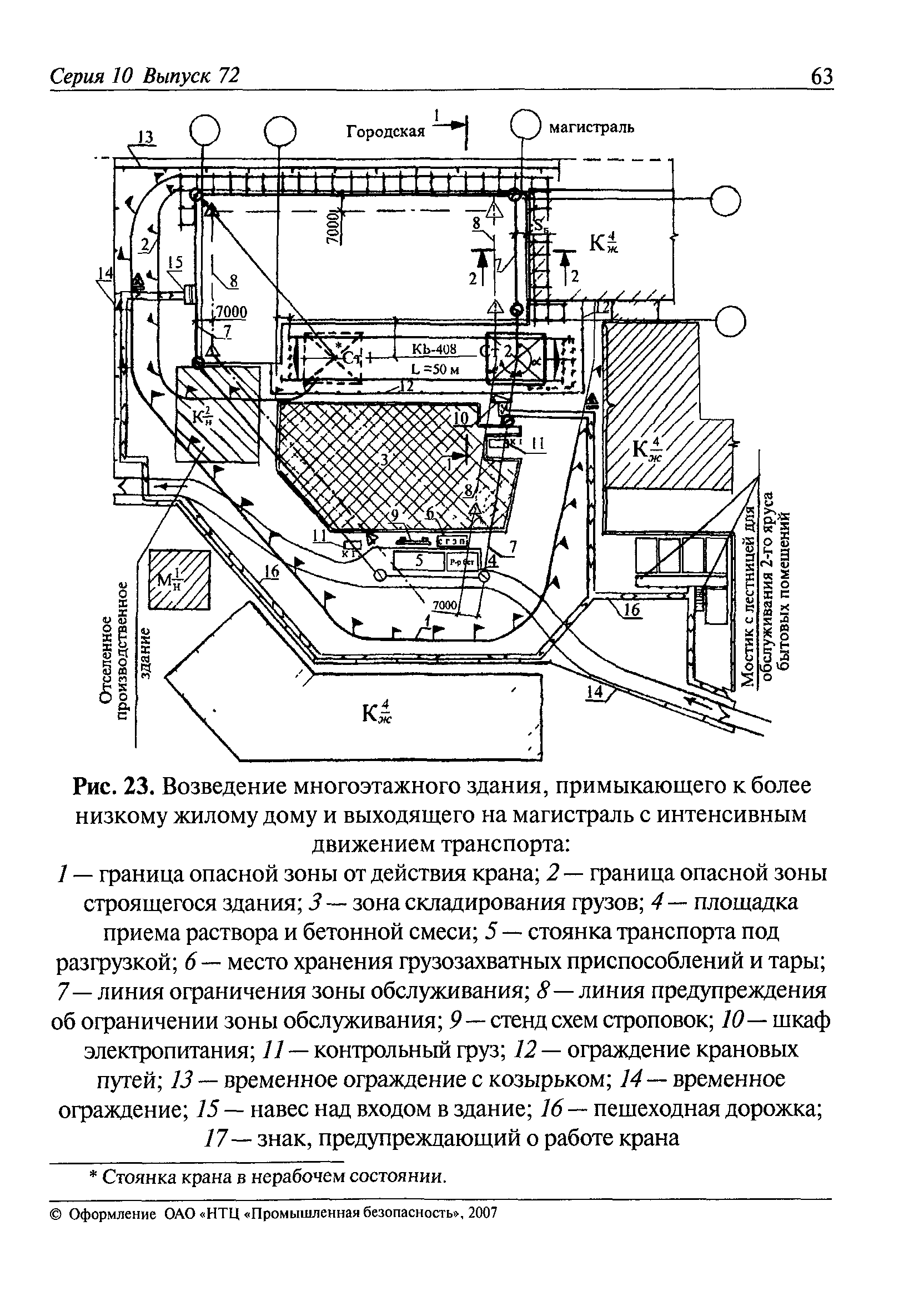 РД 11-06-2007