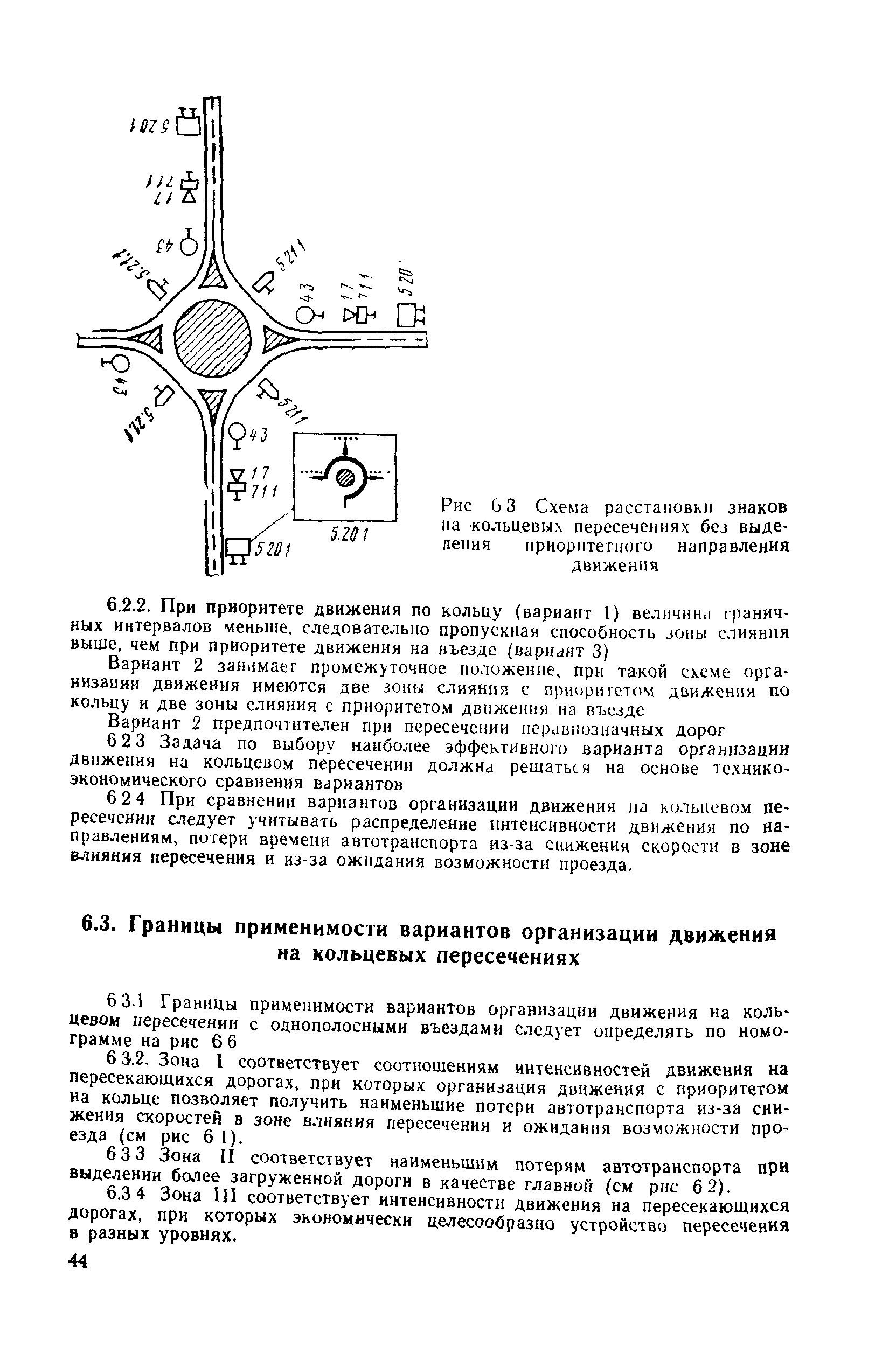 Методические указания 