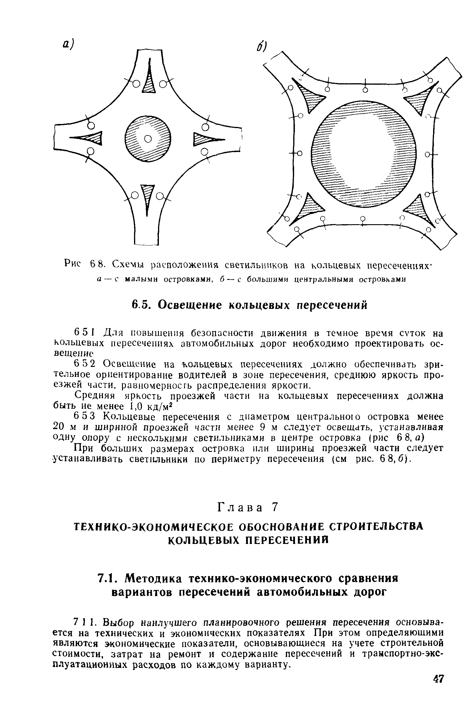 Методические указания 