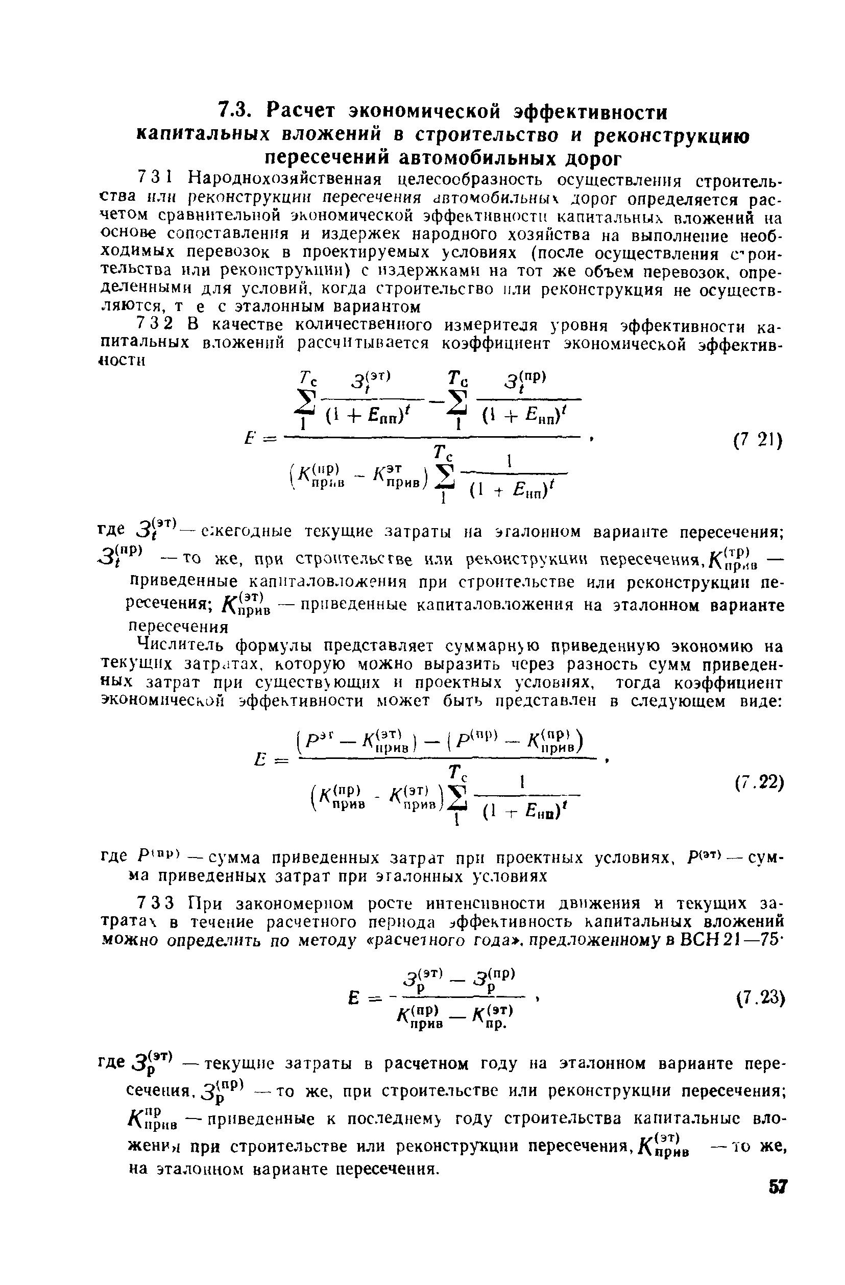 Методические указания 