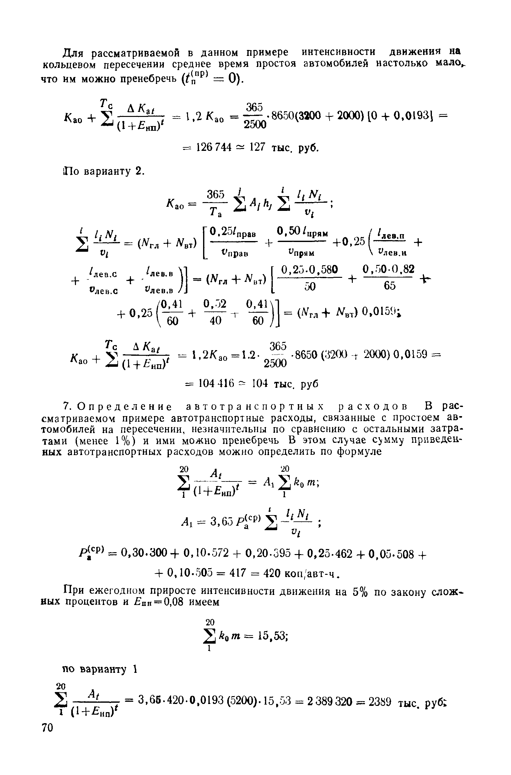 Методические указания 