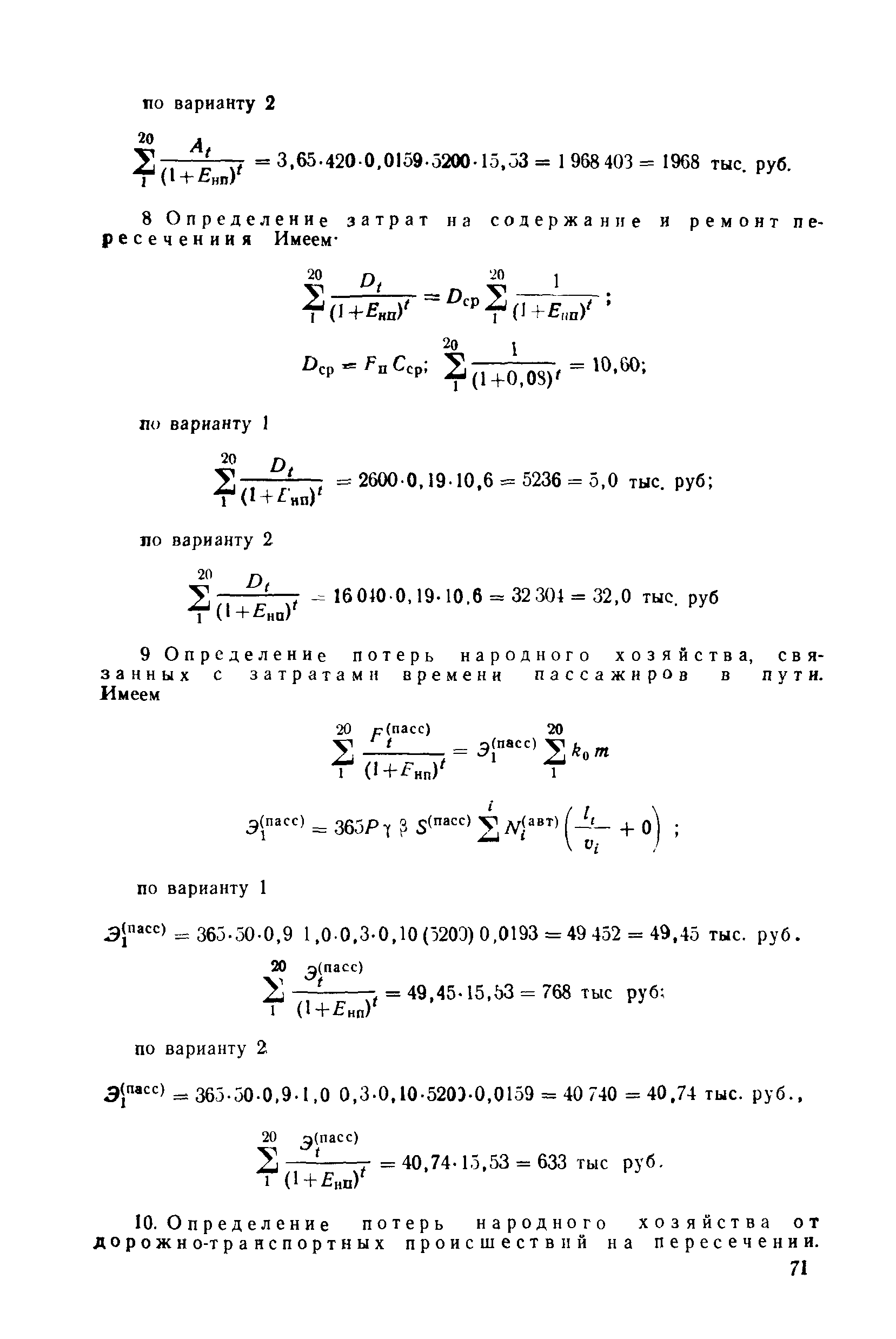 Методические указания 