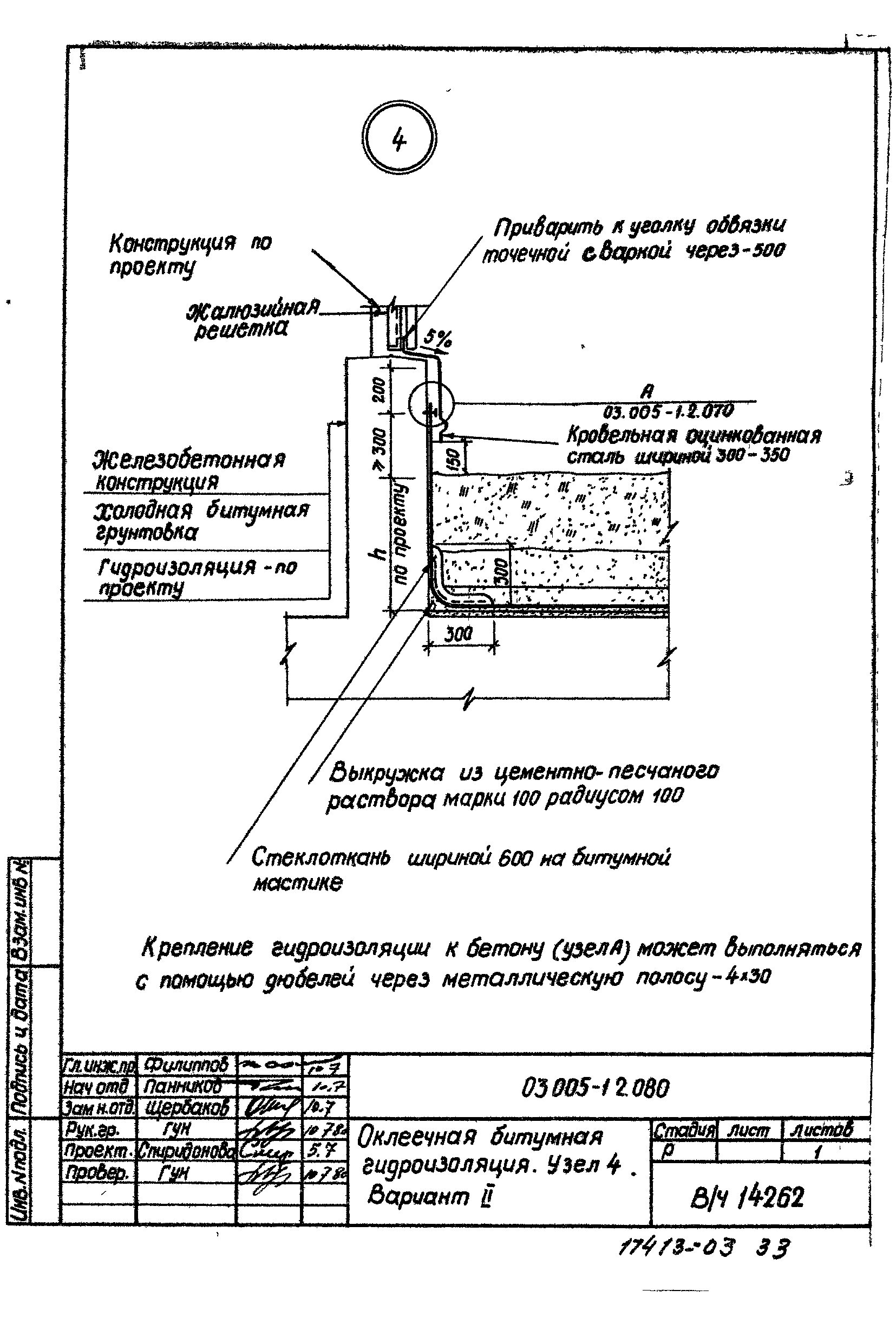 Серия 03.005-1