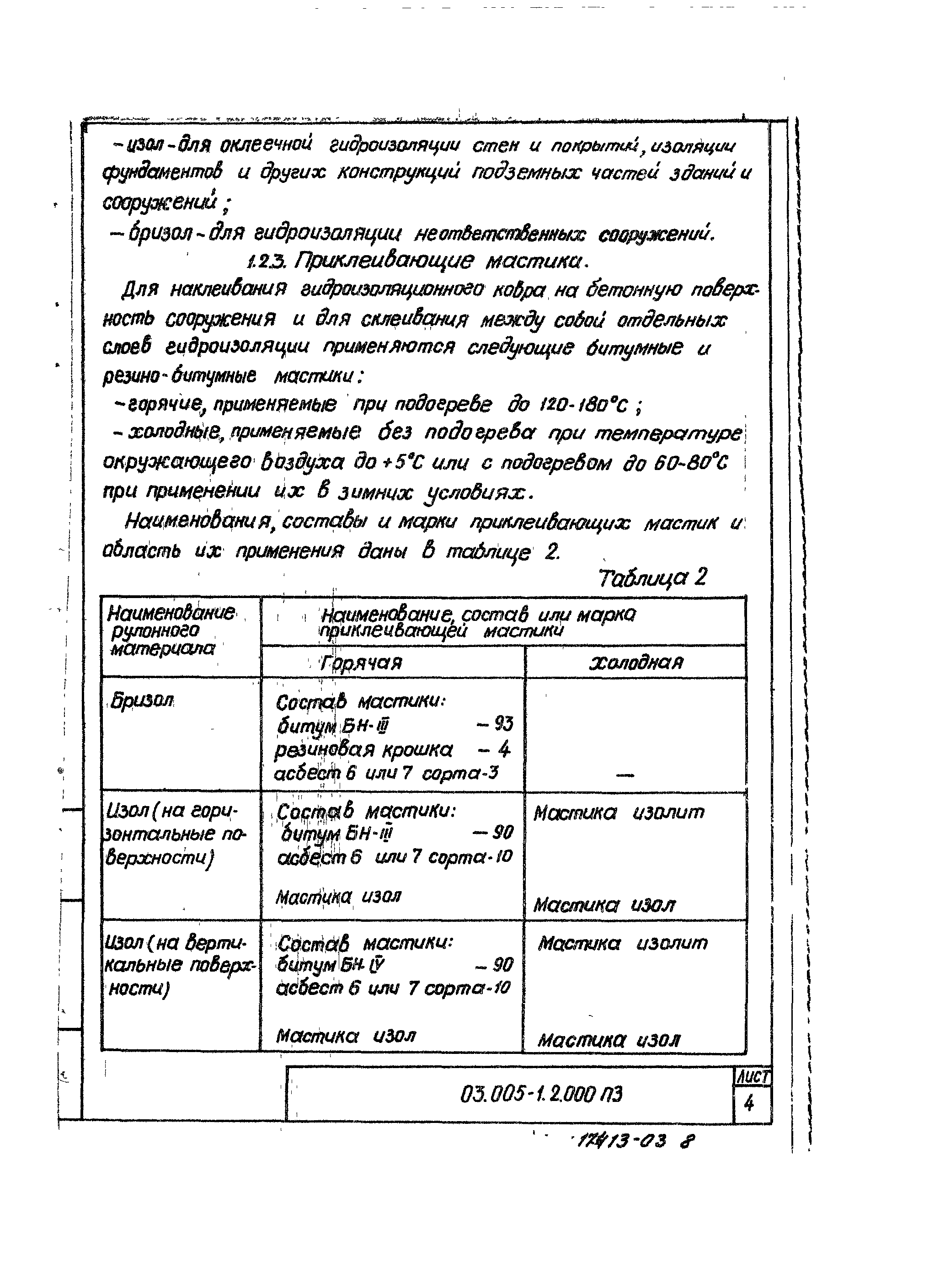 Серия 03.005-1