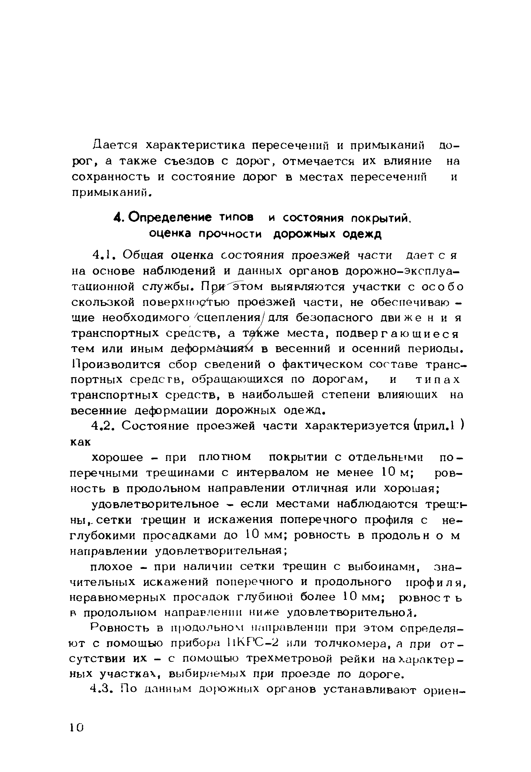 Инструкция
